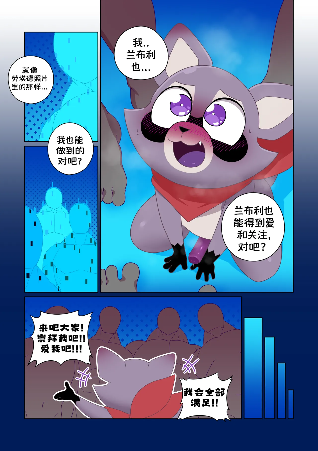 The Rambley problem page 9 full