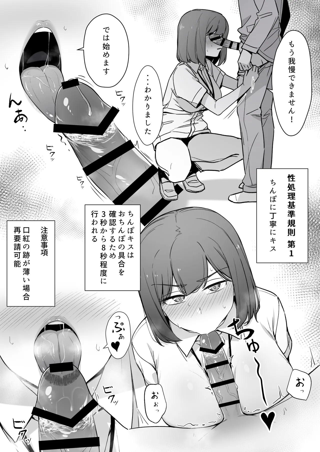 嫌な顔で性処理をしてくれるナースさん⓪ page 2 full