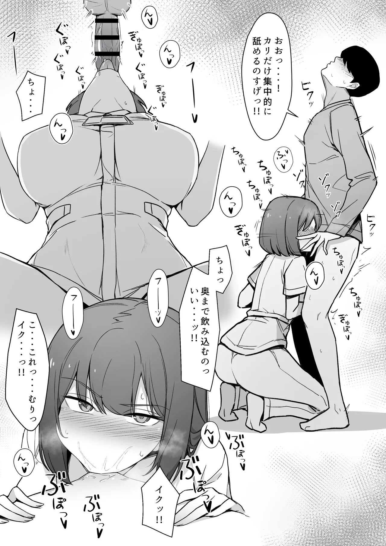 嫌な顔で性処理をしてくれるナースさん⓪ page 5 full