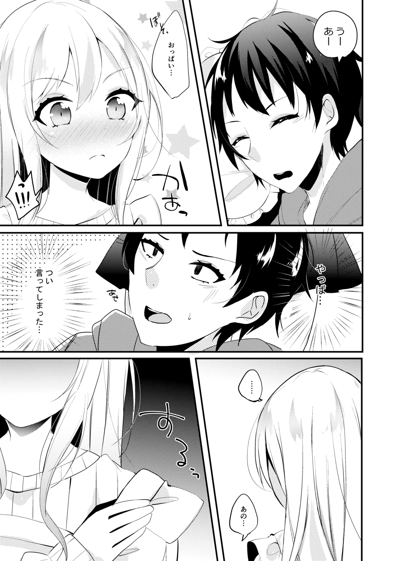 お嫁さんがママになってくれる page 6 full