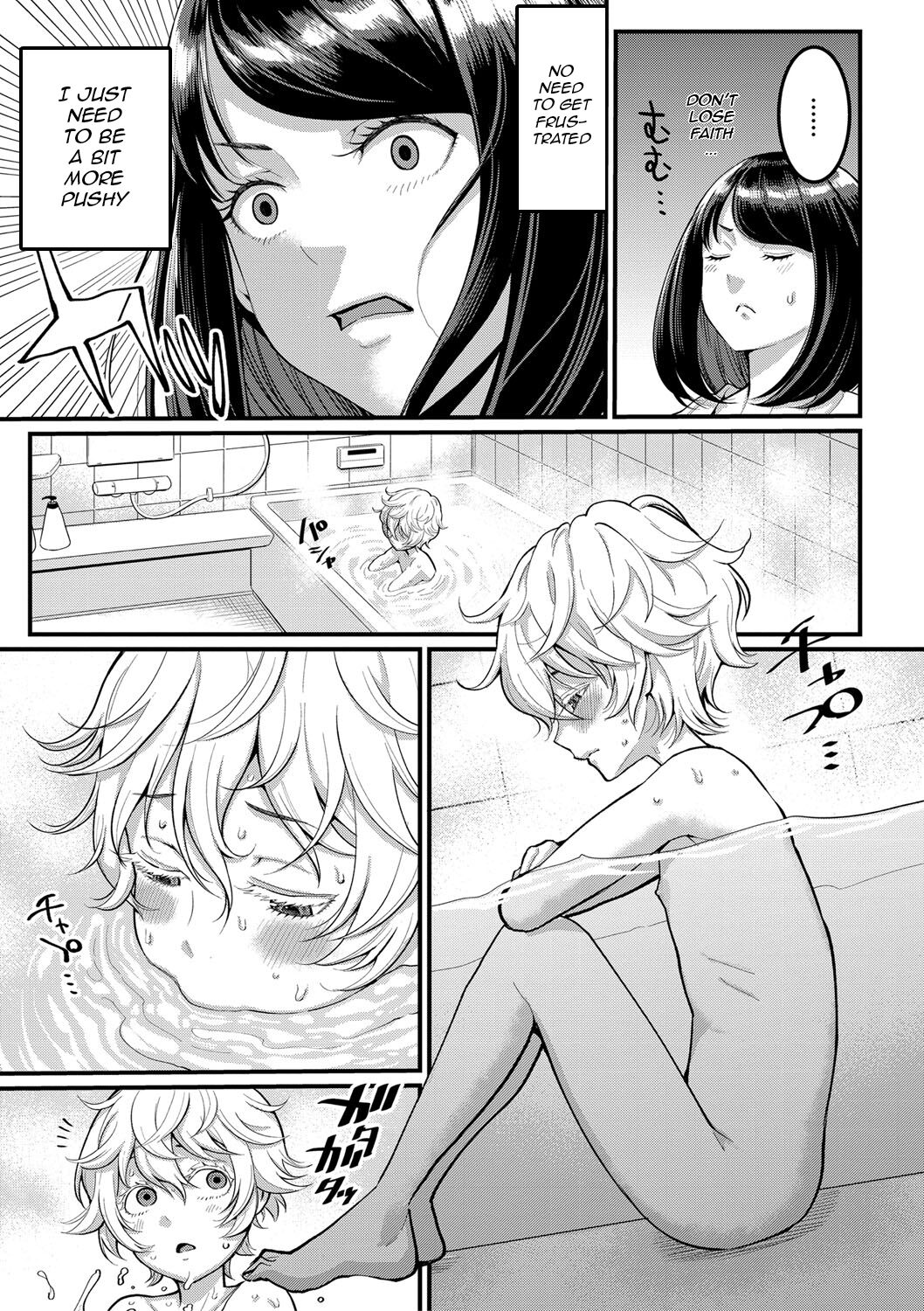 Anata no Mama ni Naritakute page 8 full