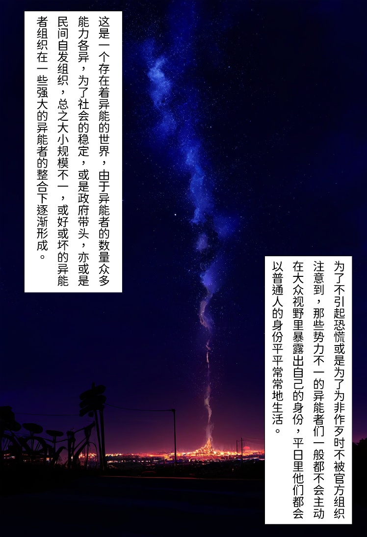 【Naitong】入替之爱 - 1 page 2 full