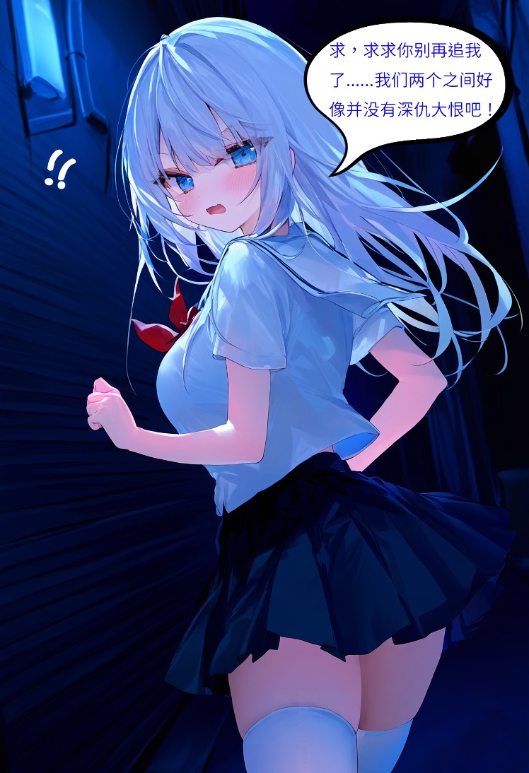 【Naitong】入替之爱 - 1 page 4 full