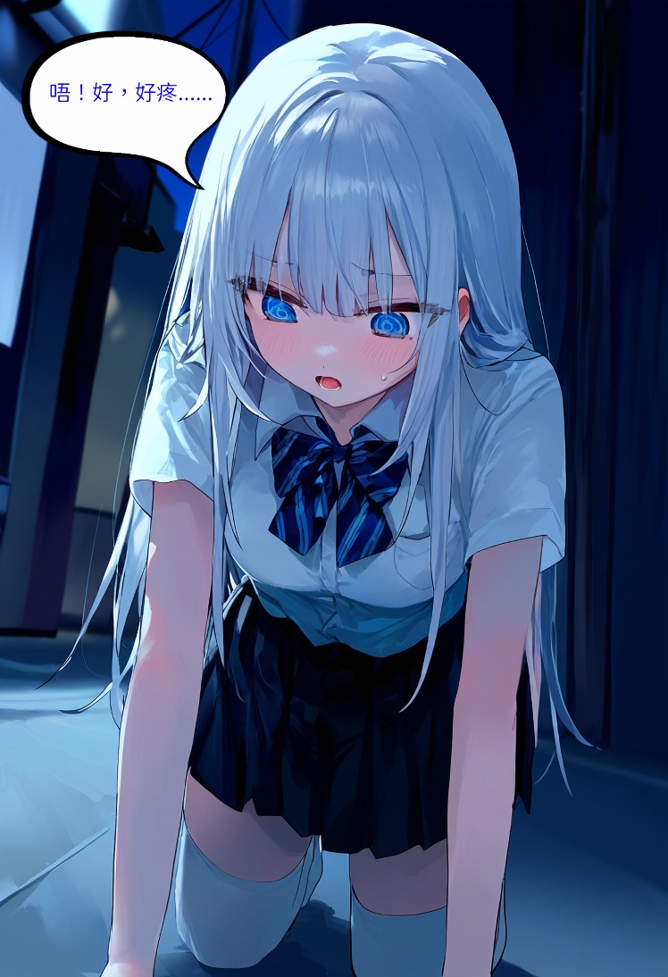 【Naitong】入替之爱 - 1 page 5 full