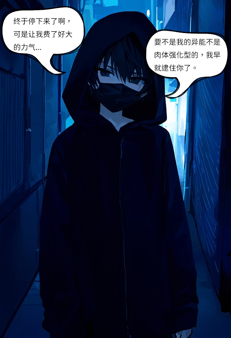 【Naitong】入替之爱 - 1 page 6 full