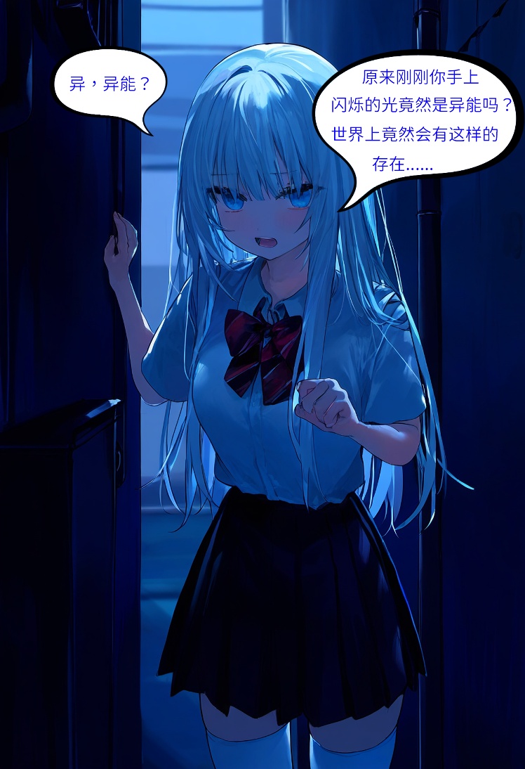 【Naitong】入替之爱 - 1 page 7 full