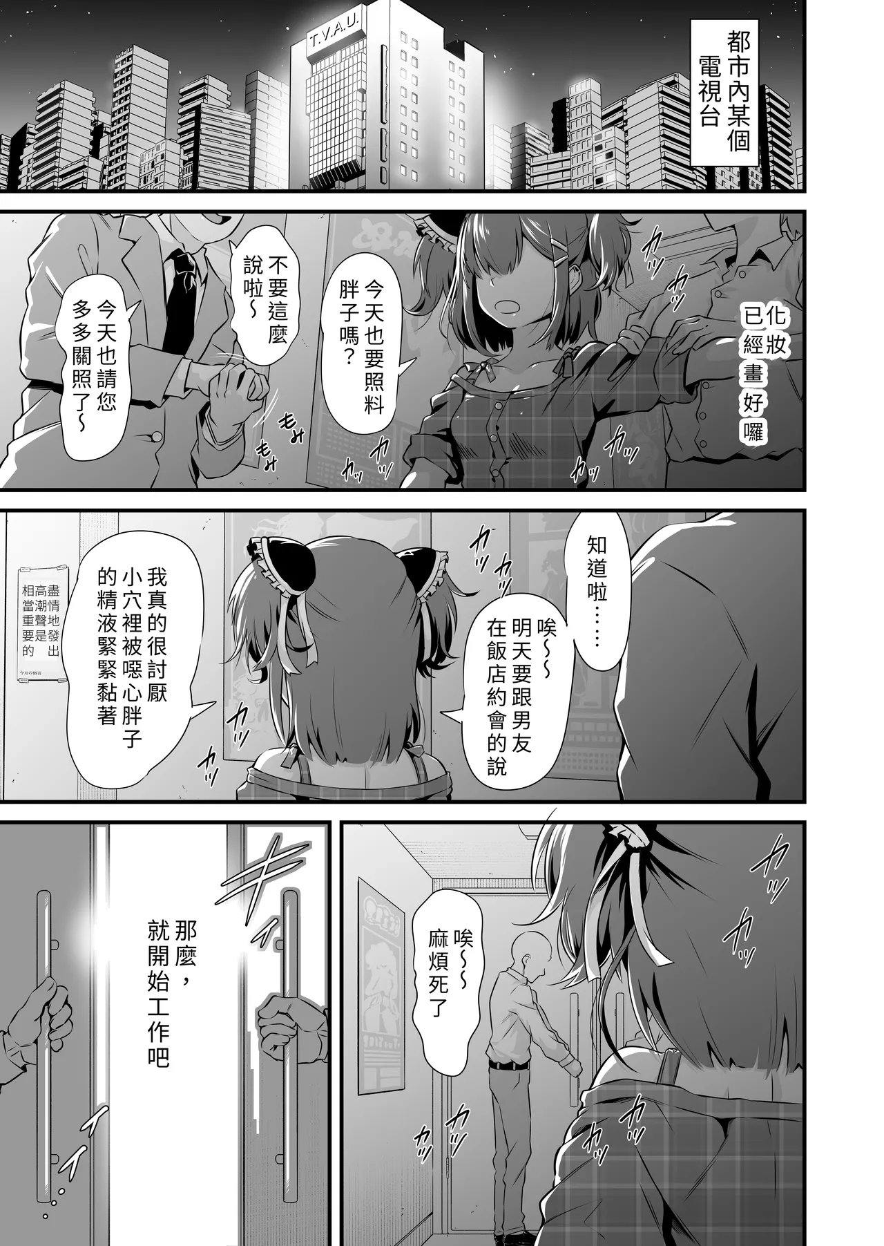 Mesugaki Ohogoe RTA I 雌小鬼哦齁淫叫RTA page 2 full