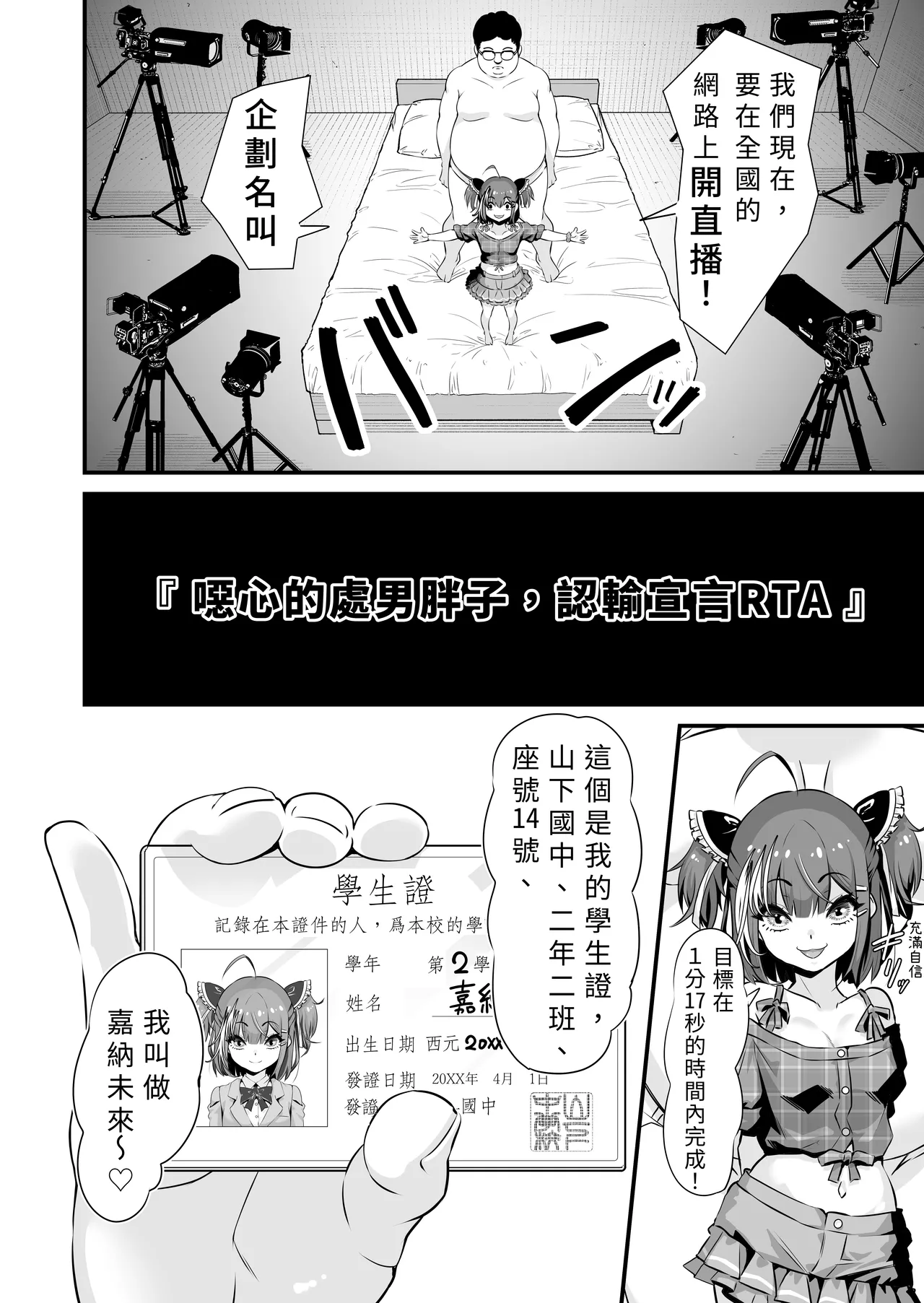 Mesugaki Ohogoe RTA I 雌小鬼哦齁淫叫RTA page 5 full