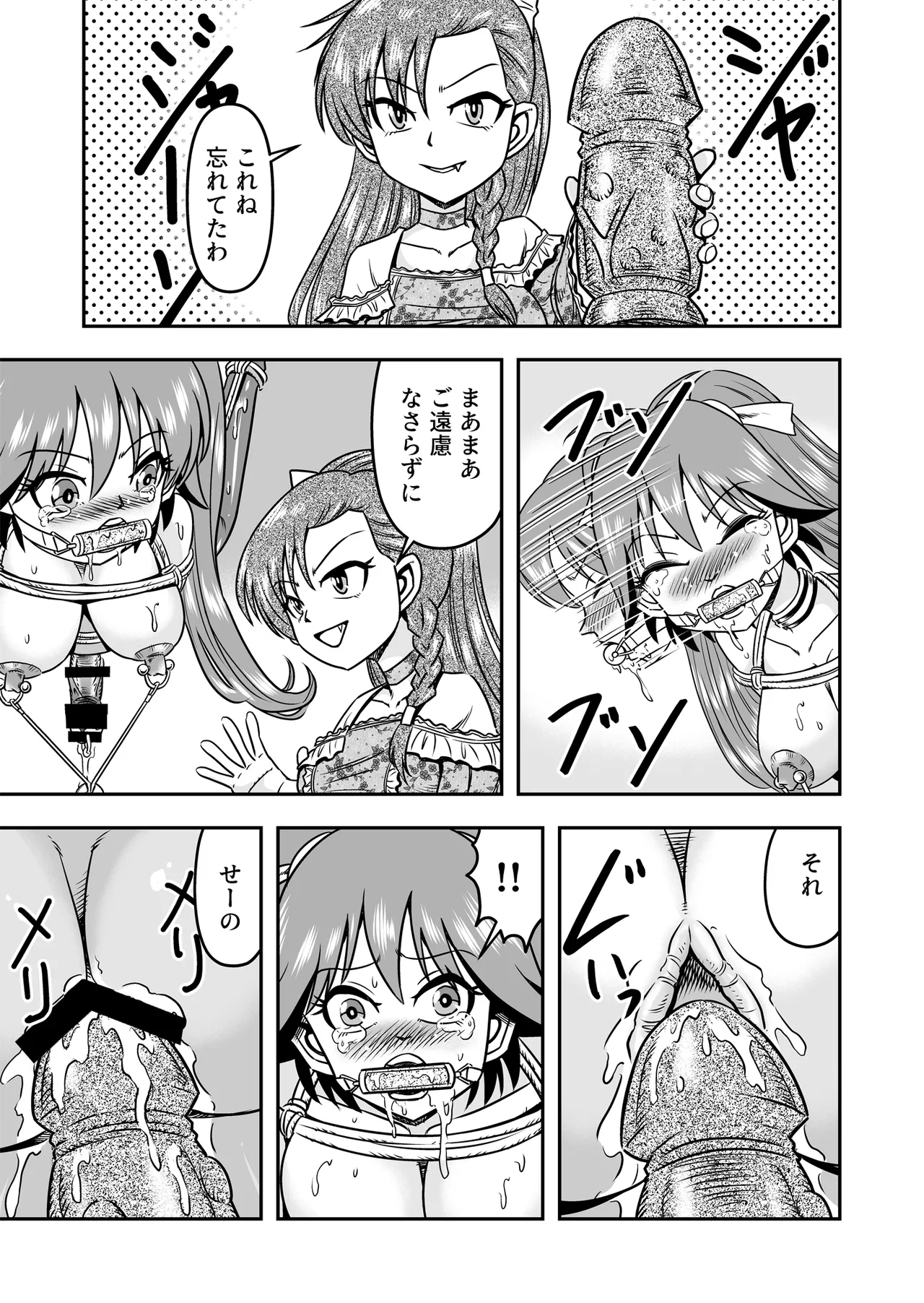 Otoko no Musume o Tsukamaetanode Josou Mazo to Shite Kaimasu wa page 7 full