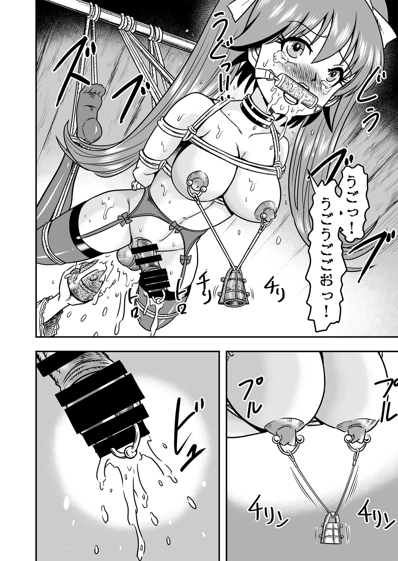 Otoko no Musume o Tsukamaetanode Josou Mazo to Shite Kaimasu wa page 8 full