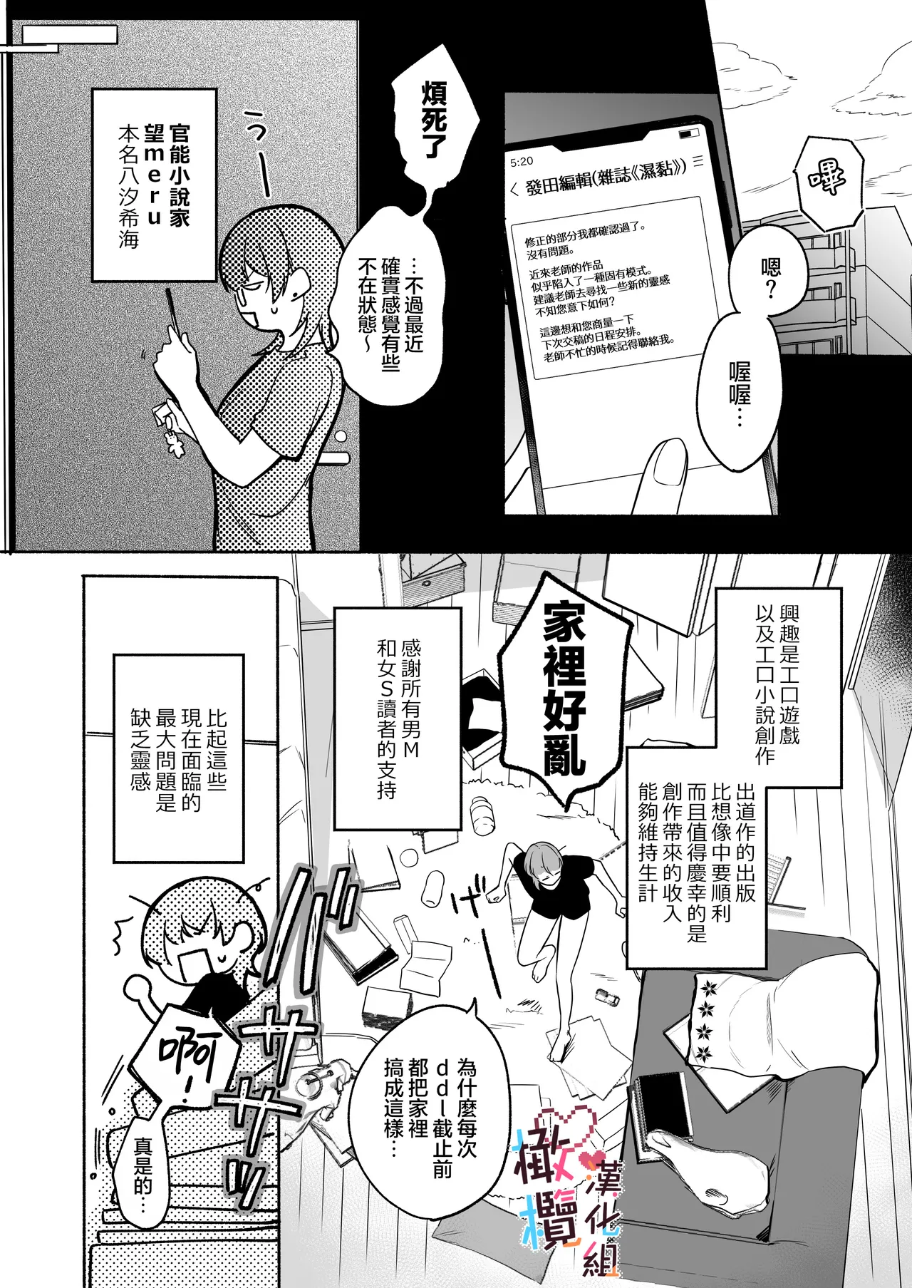 Natsudashi kasshoku bijōfu hori ni ikko | 興起適逢烈夏至 相尋佳郎正當時 page 6 full