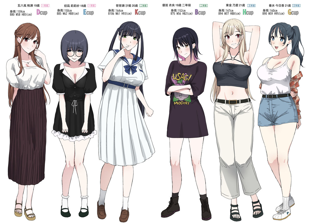 YariCir Gasshuku ni Otoko wa Boku Hitori page 4 full