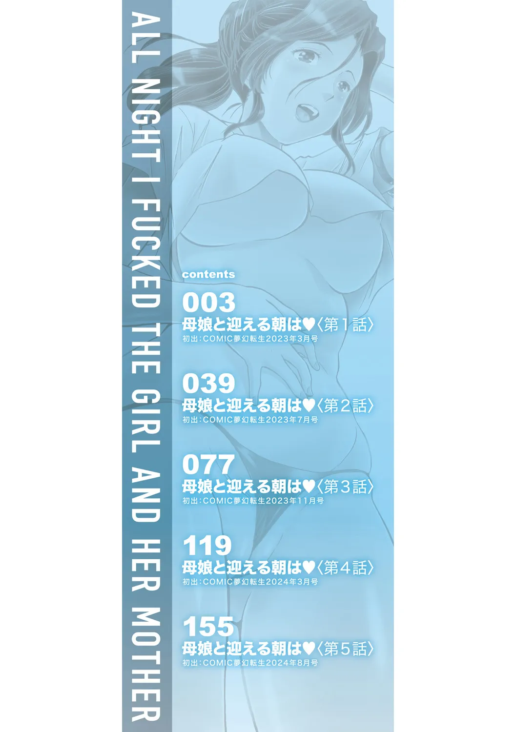 Asa made Shirudaku Oyakodon page 2 full