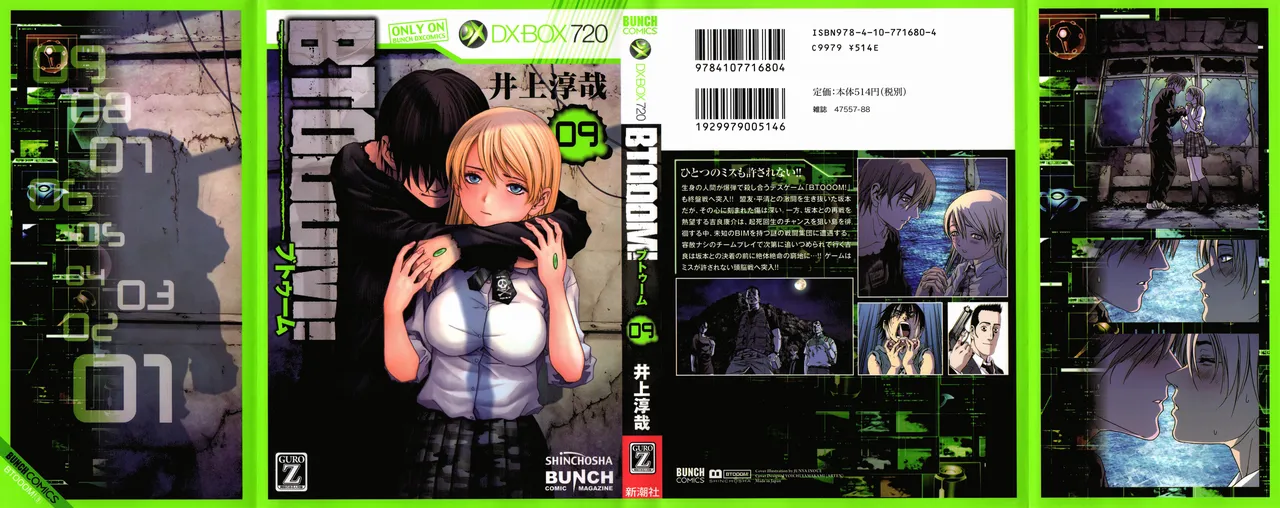 Btooom v09 page 1 full