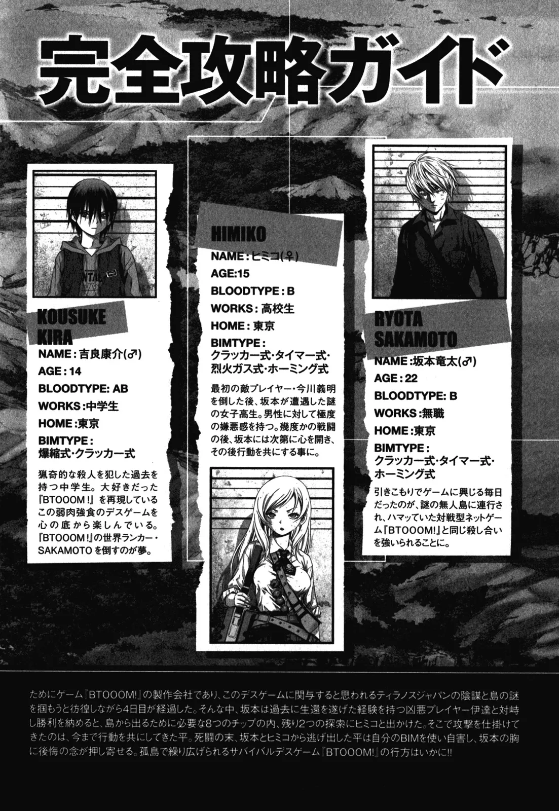 Btooom v09 page 8 full