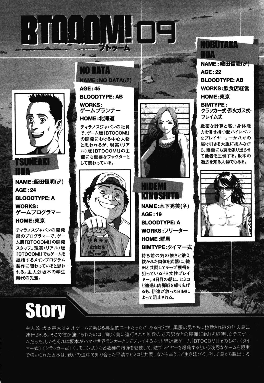 Btooom v09 page 9 full