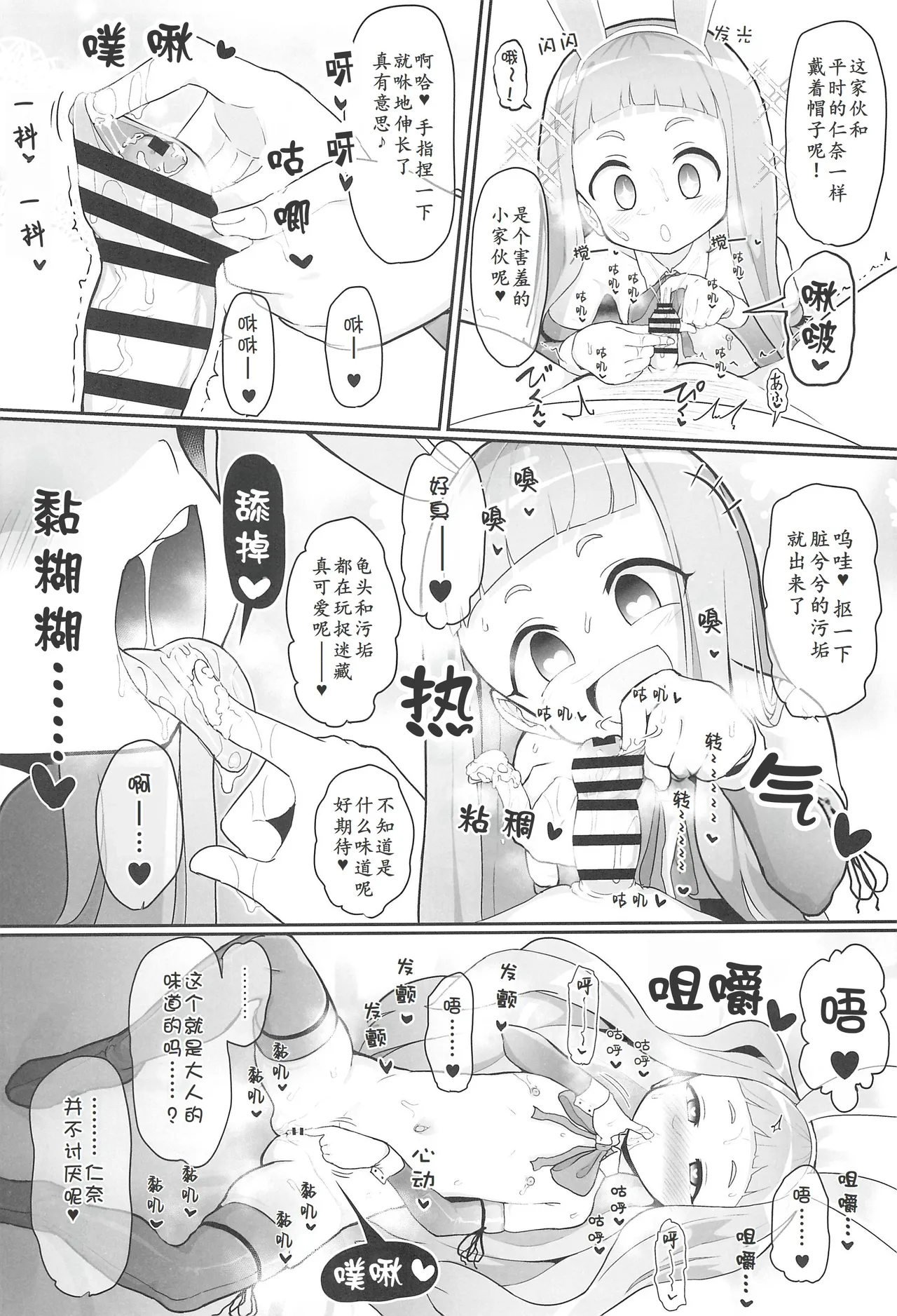 Kozukuri Training 2 page 10 full