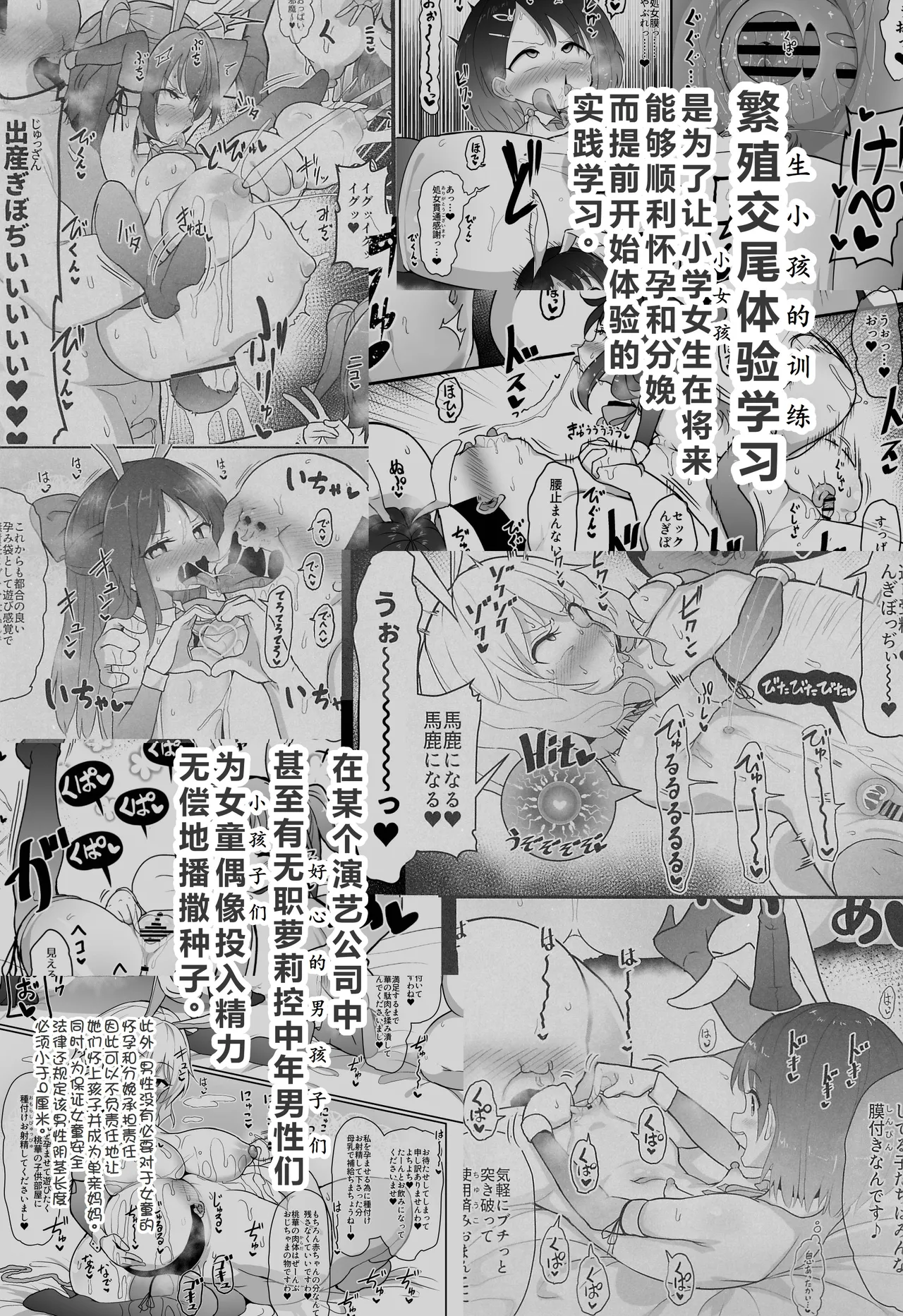 Kozukuri Training 2 page 3 full