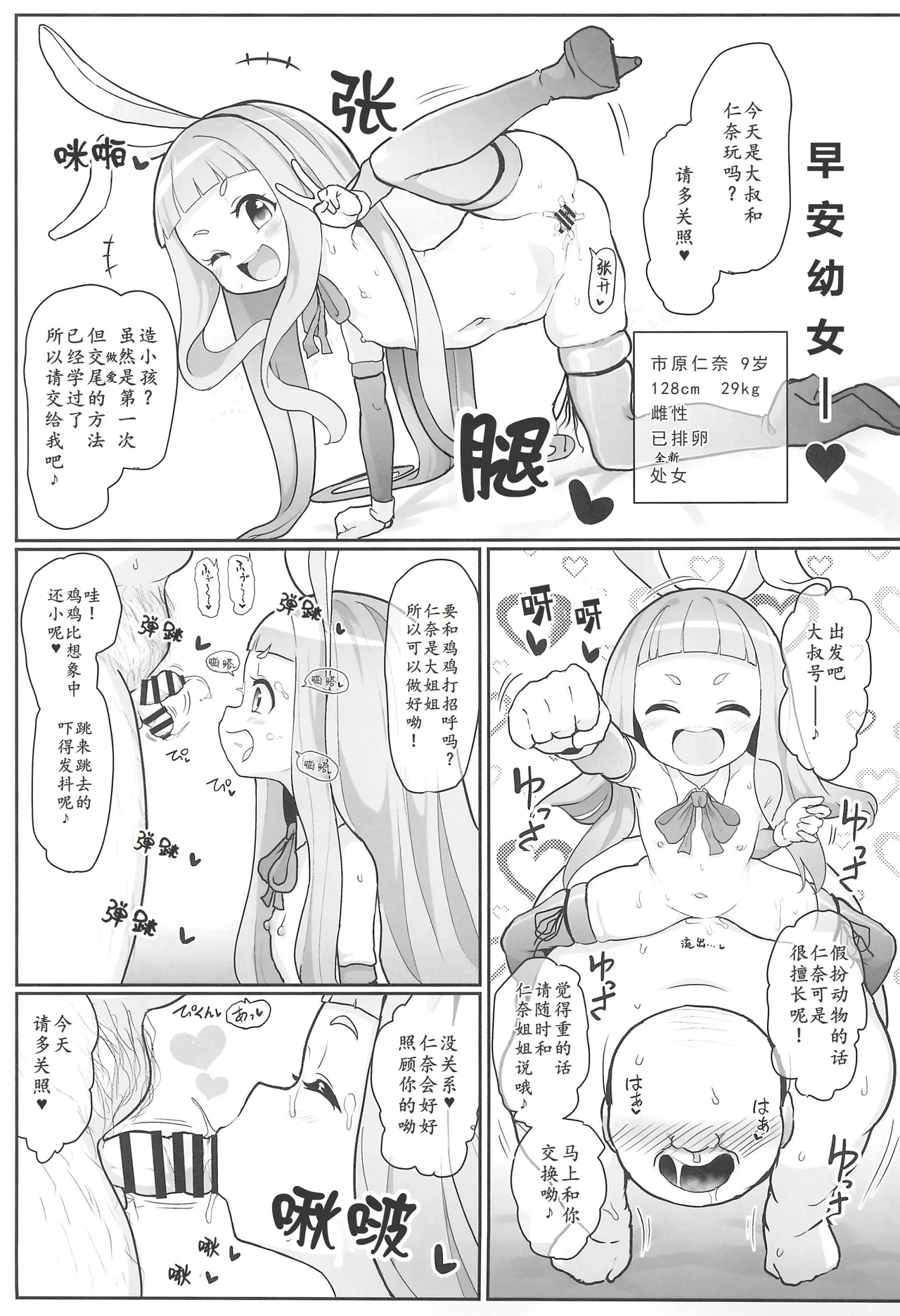 Kozukuri Training 2 page 9 full