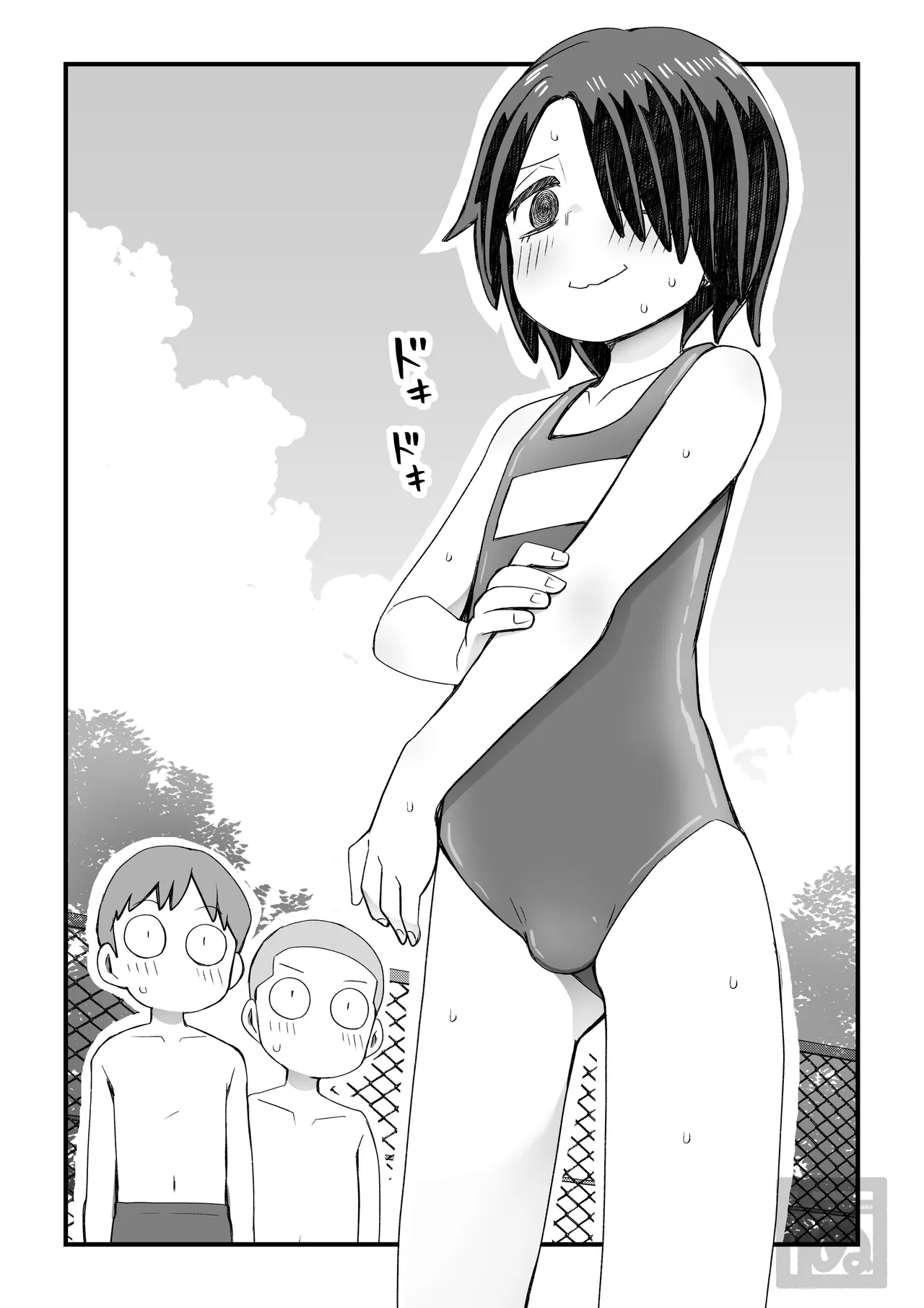 片目隠れ男子の情事 page 2 full