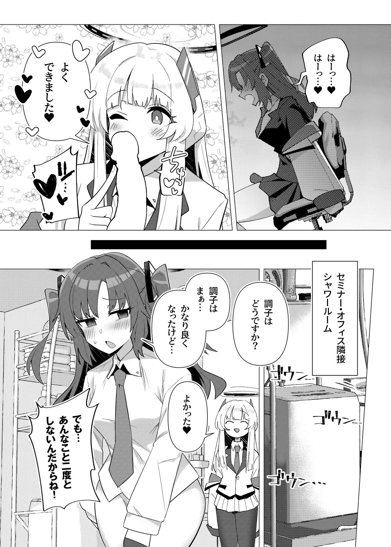 Futa Yuuka Archive page 10 full