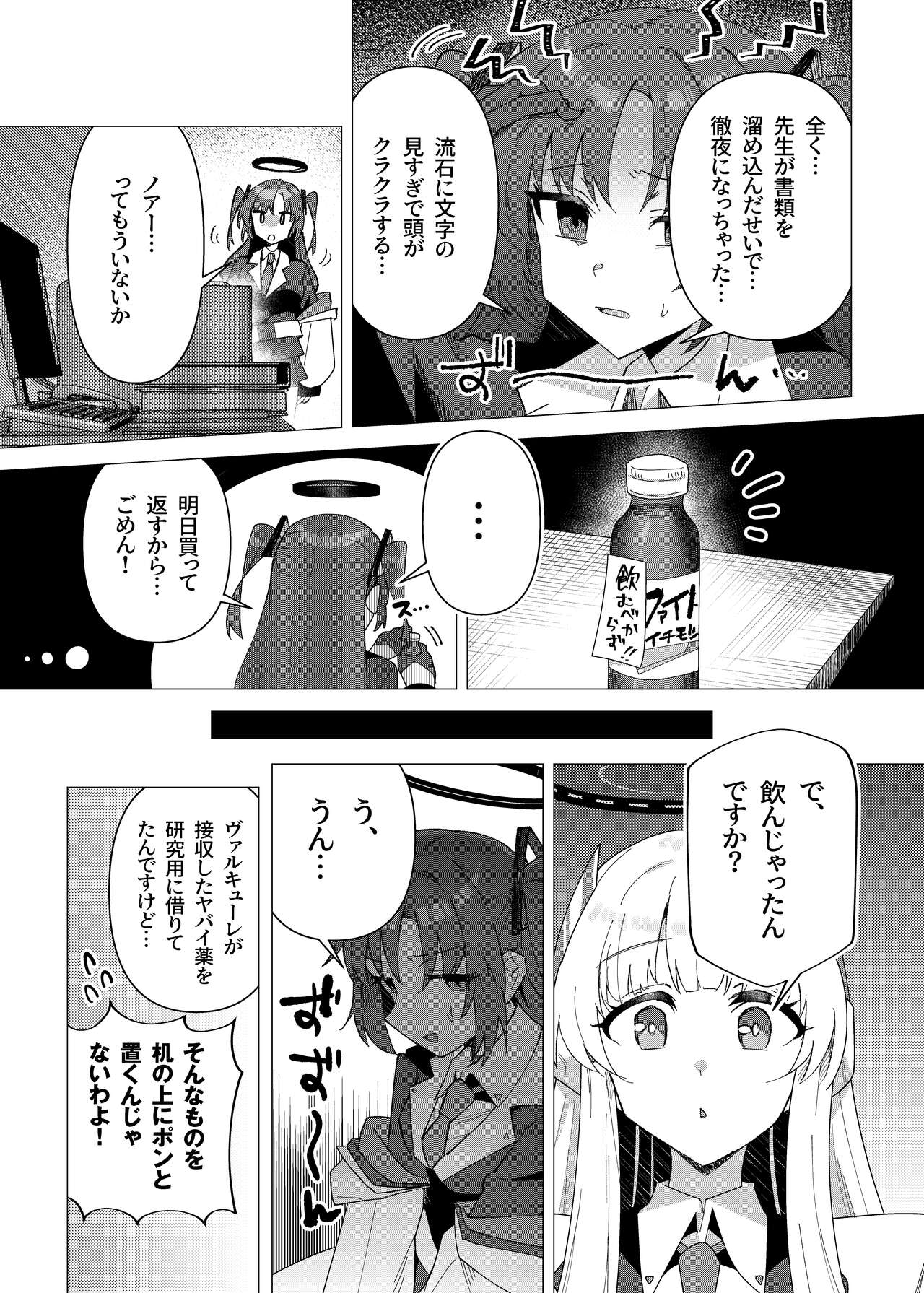 Futa Yuuka Archive page 2 full