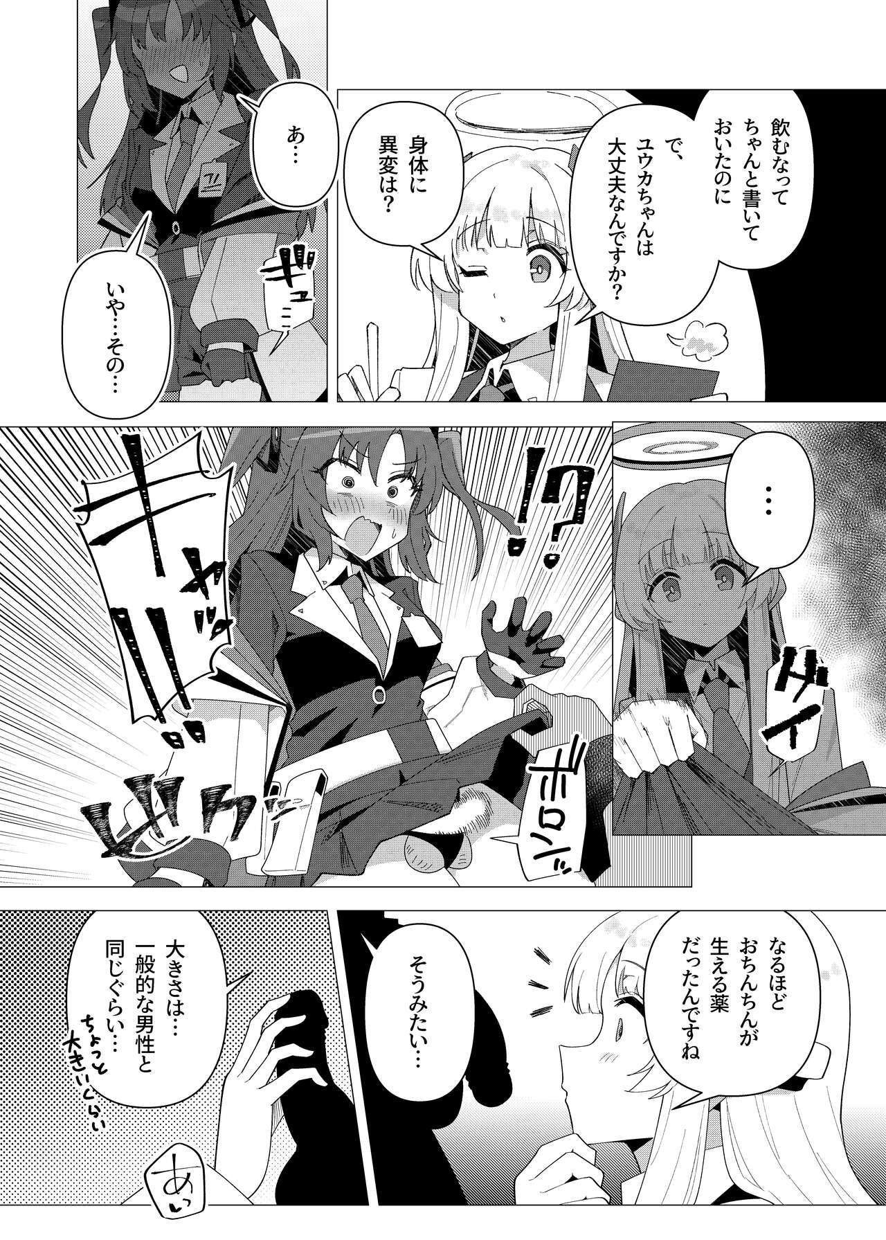 Futa Yuuka Archive page 3 full