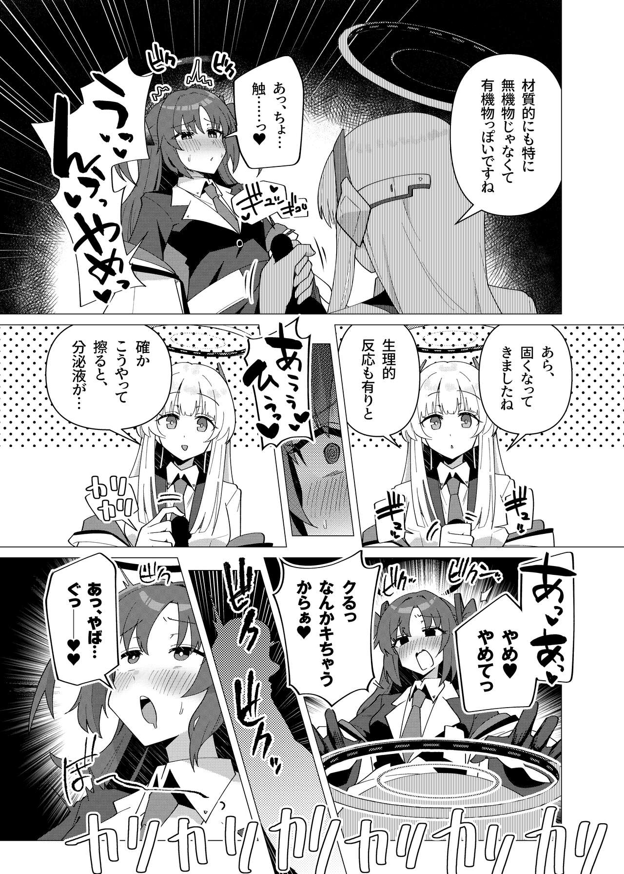 Futa Yuuka Archive page 4 full