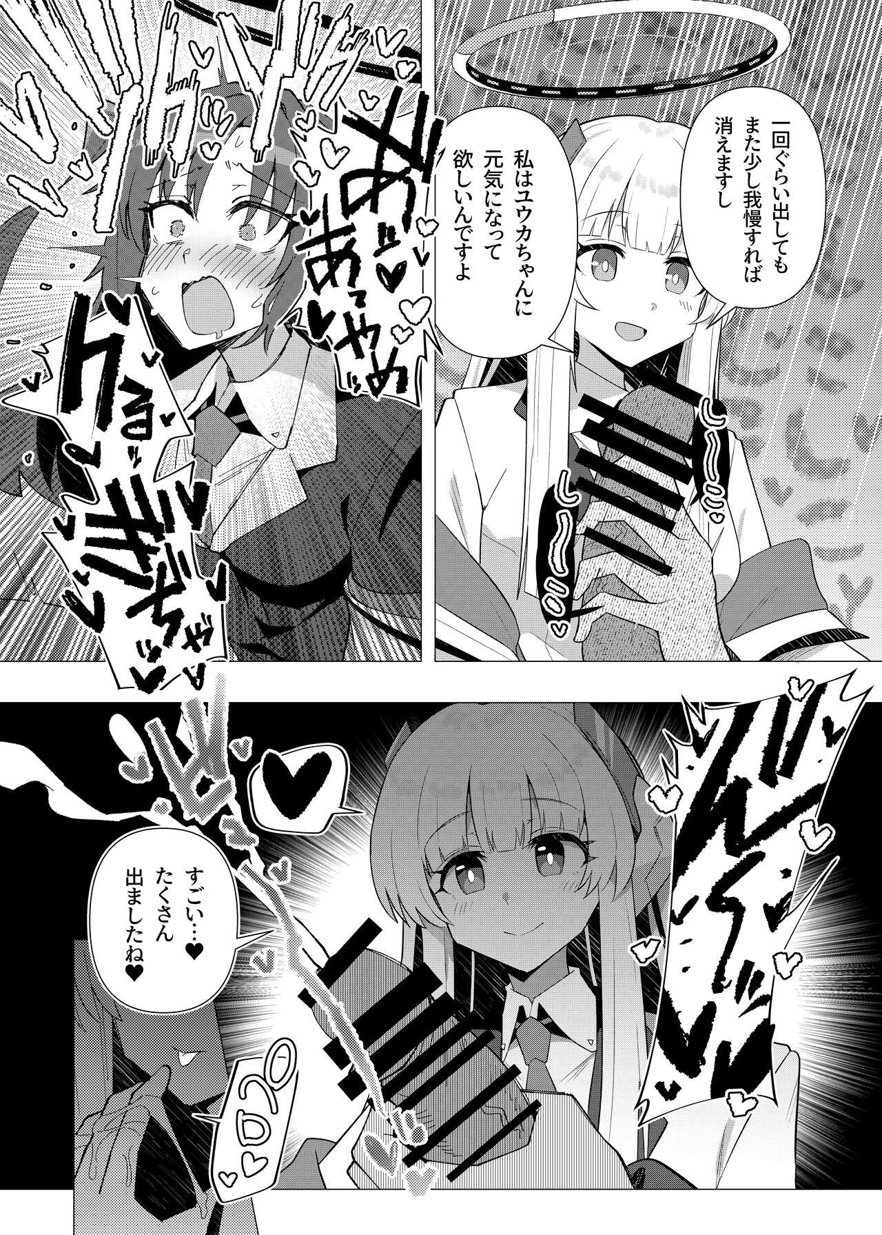 Futa Yuuka Archive page 9 full