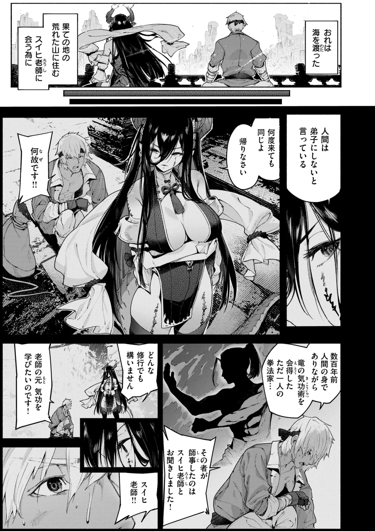 Isekai Rakuten Vol. 43 page 4 full