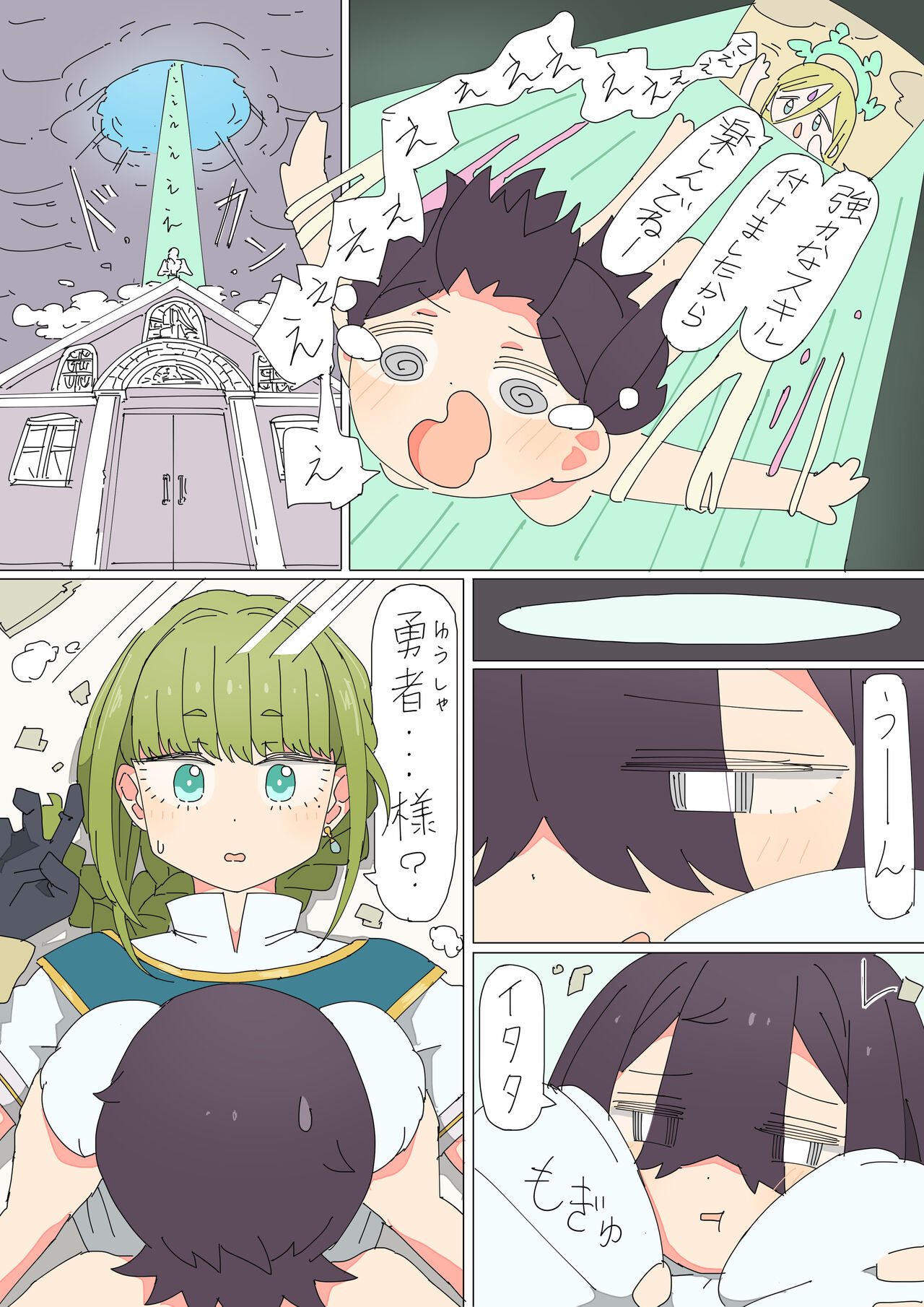 Isekai Tensei shitara Futanari de Yuri Harem!? page 5 full