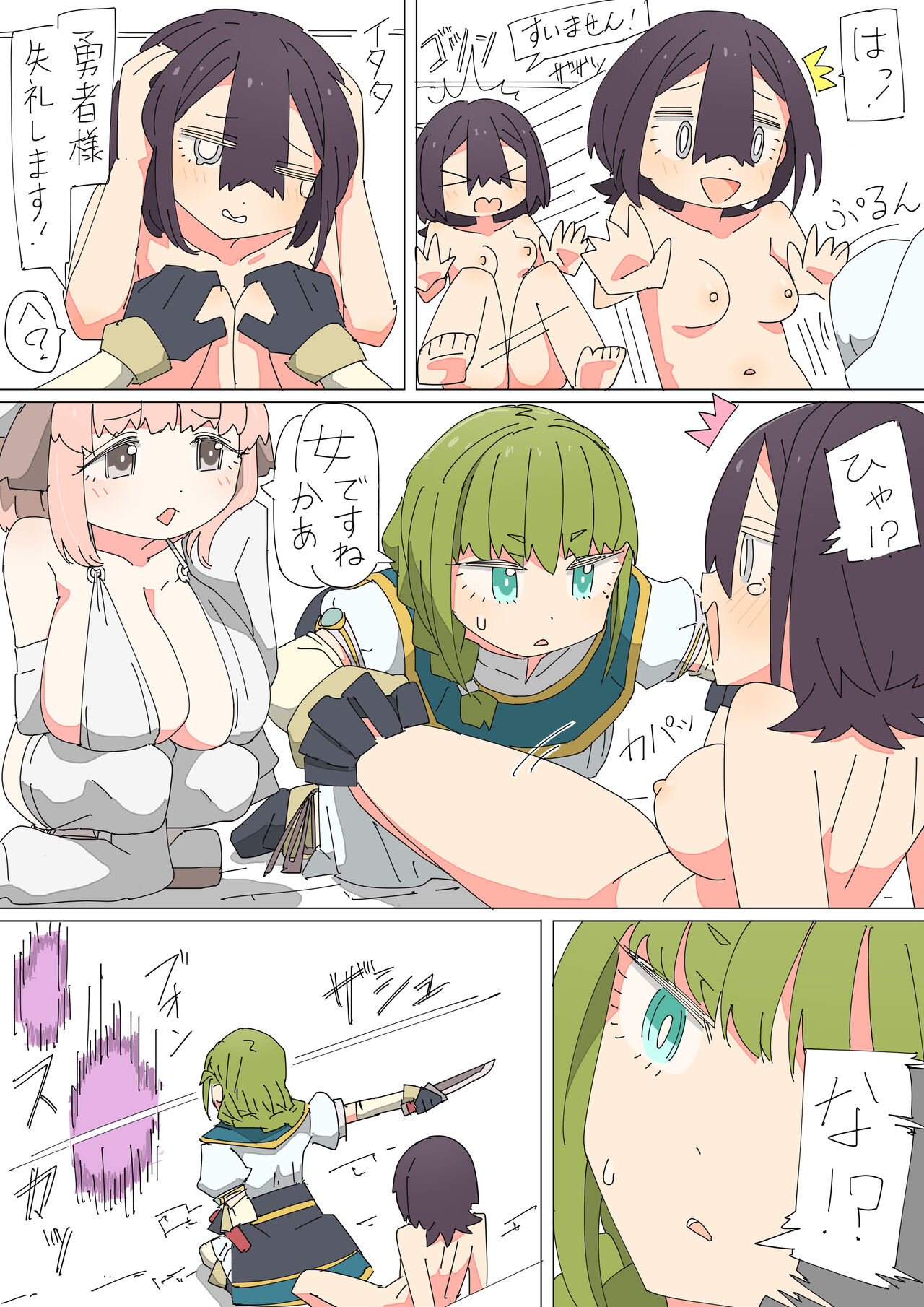 Isekai Tensei shitara Futanari de Yuri Harem!? page 6 full