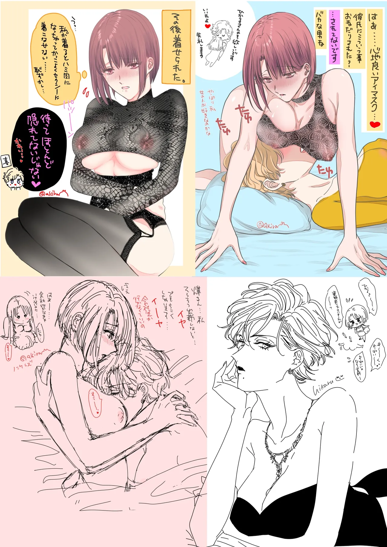 HIKASAKI Special book page 5 full