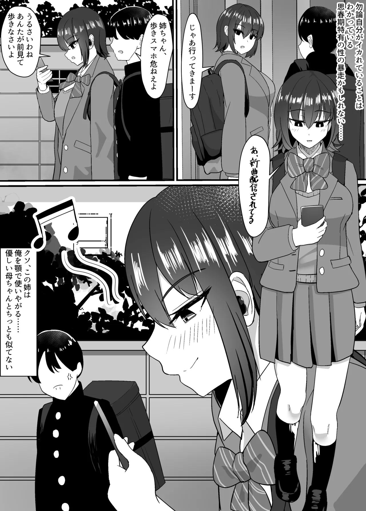 Haha to Ane to Ochite Iku page 5 full