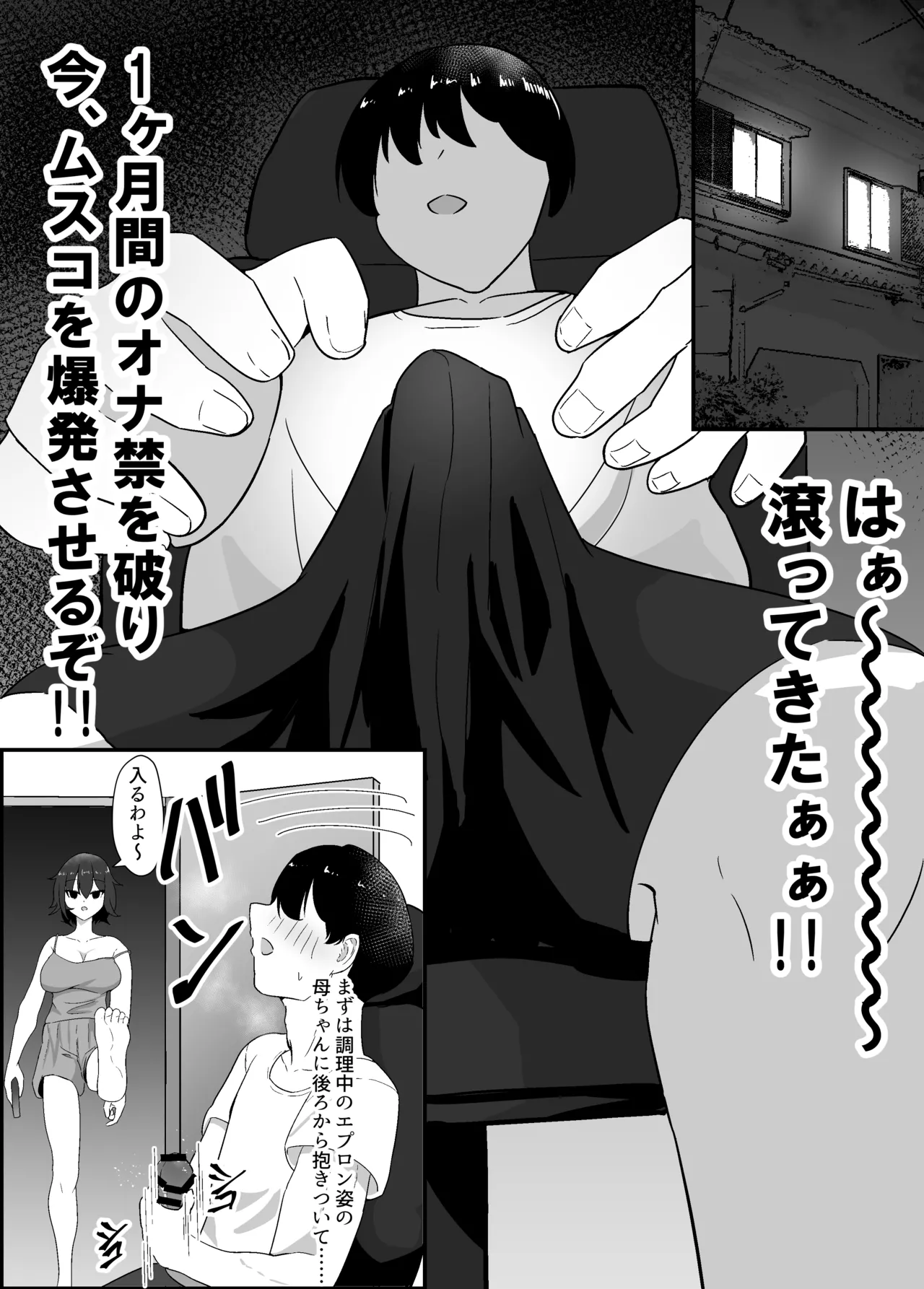 Haha to Ane to Ochite Iku page 7 full