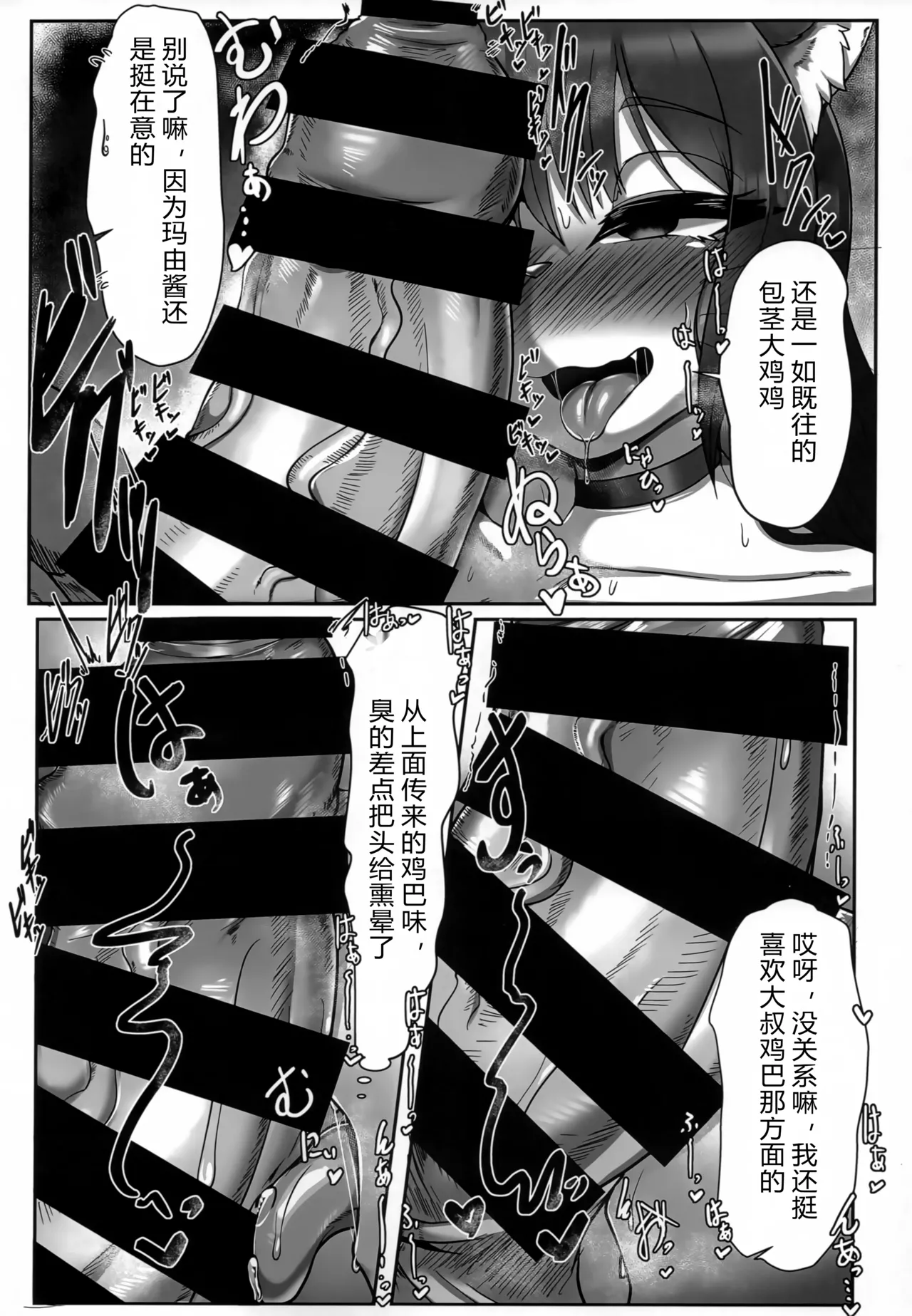 Okuchi de Asobou!! page 5 full