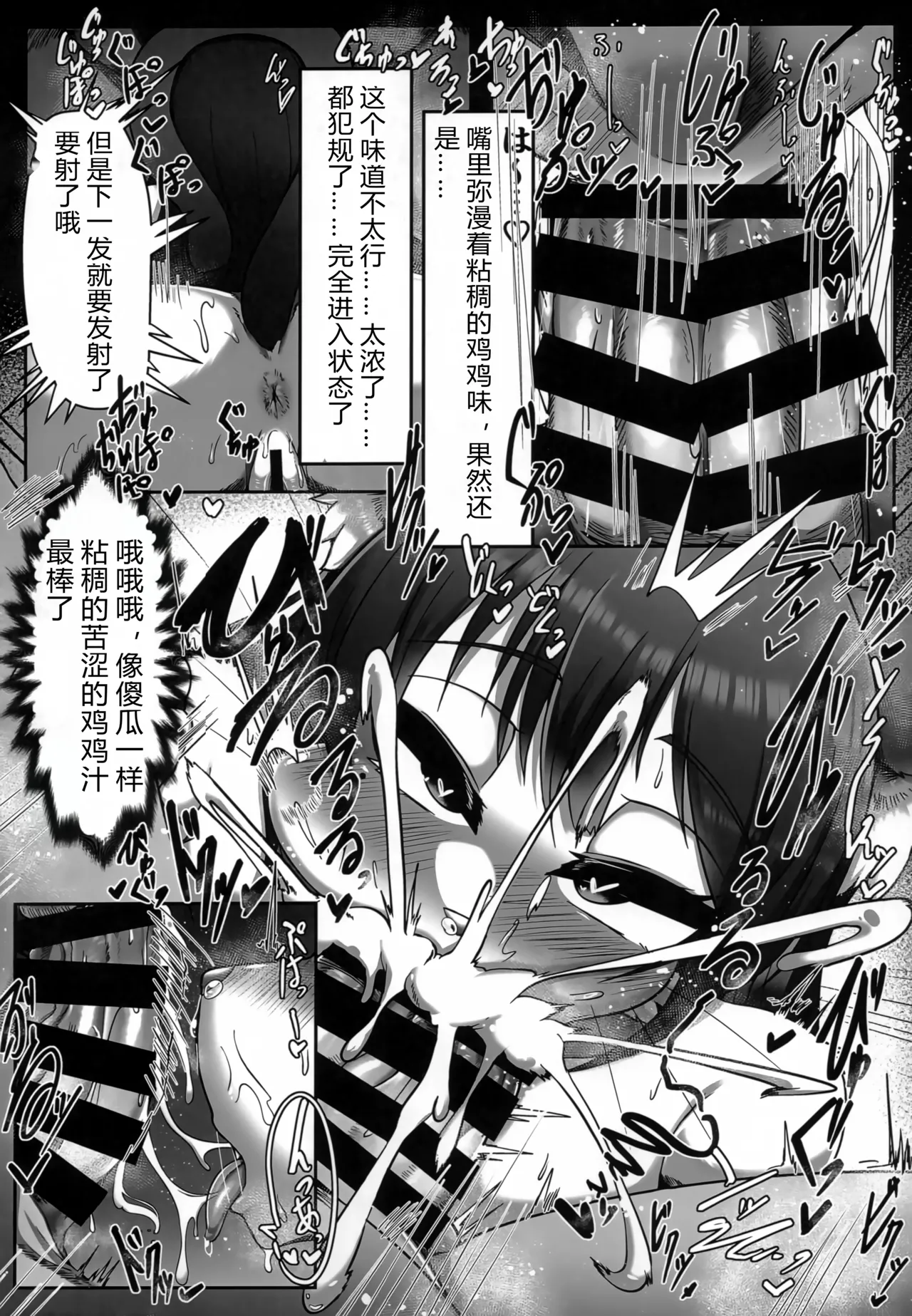 Okuchi de Asobou!! page 7 full