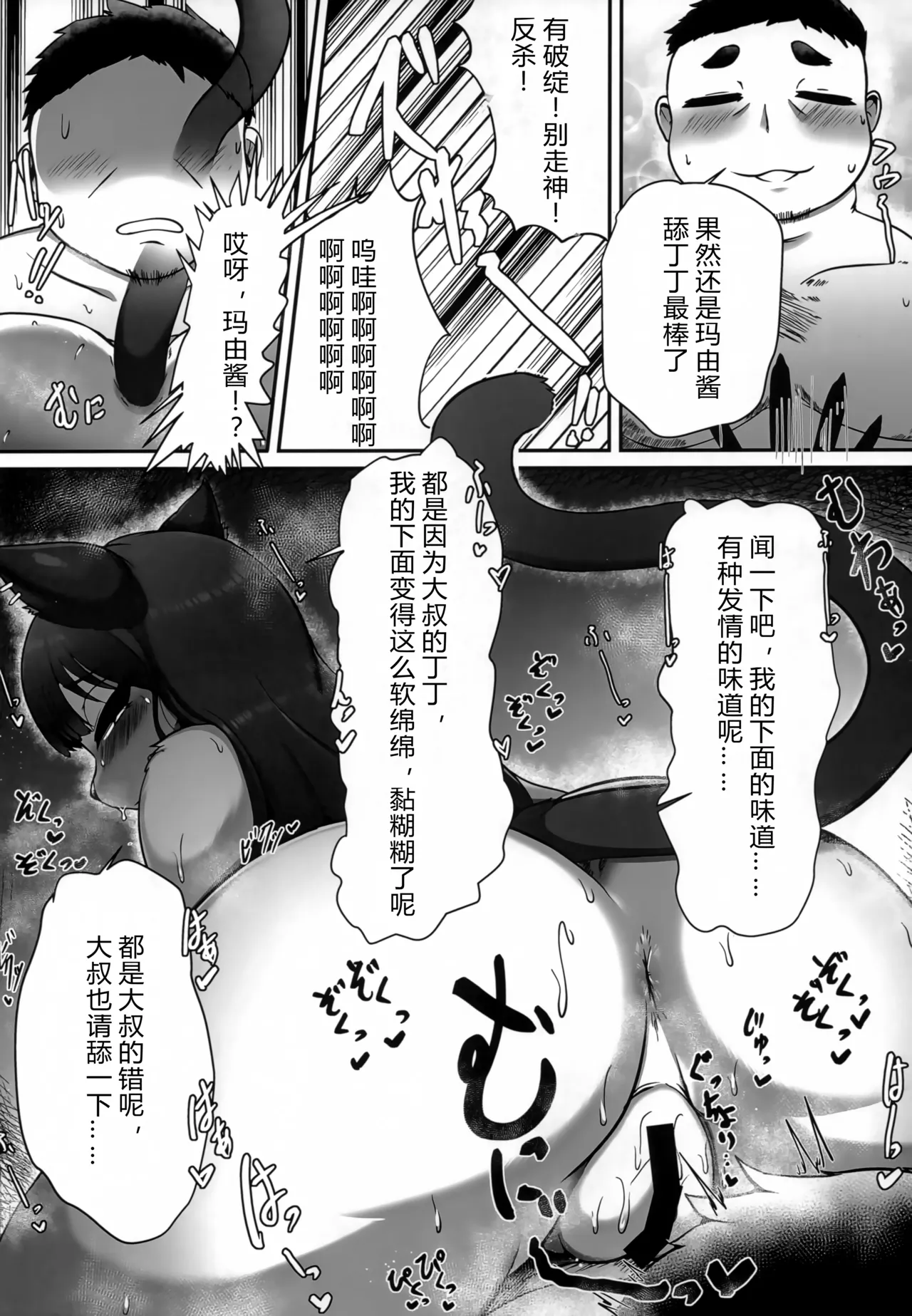 Okuchi de Asobou!! page 9 full