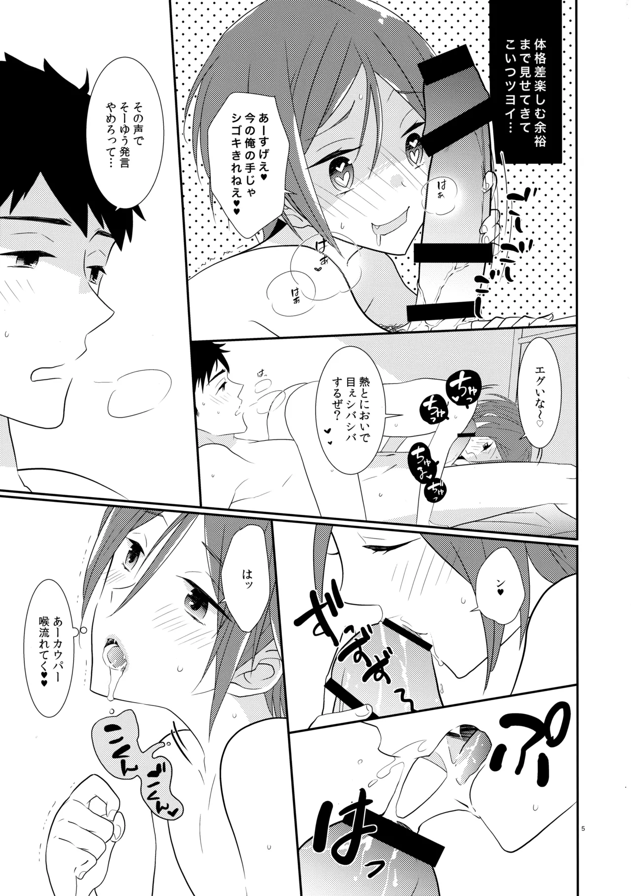 Brilliant o Daite page 4 full