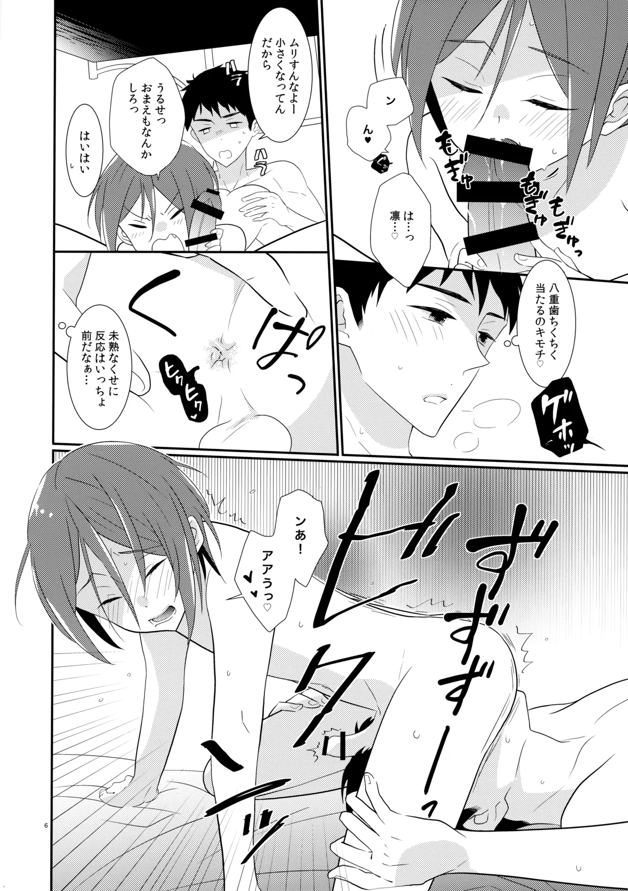 Brilliant o Daite page 5 full