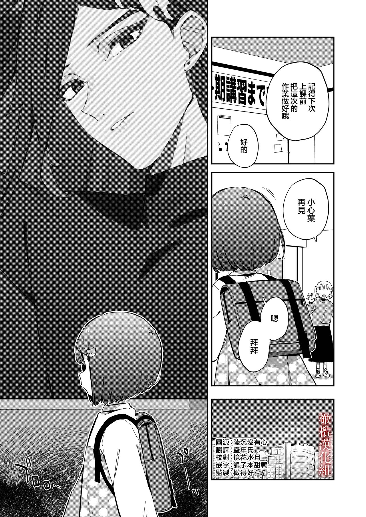 悪い触手とかわいいあのコ｜坏坏触手跟可爱的那孩子 page 2 full