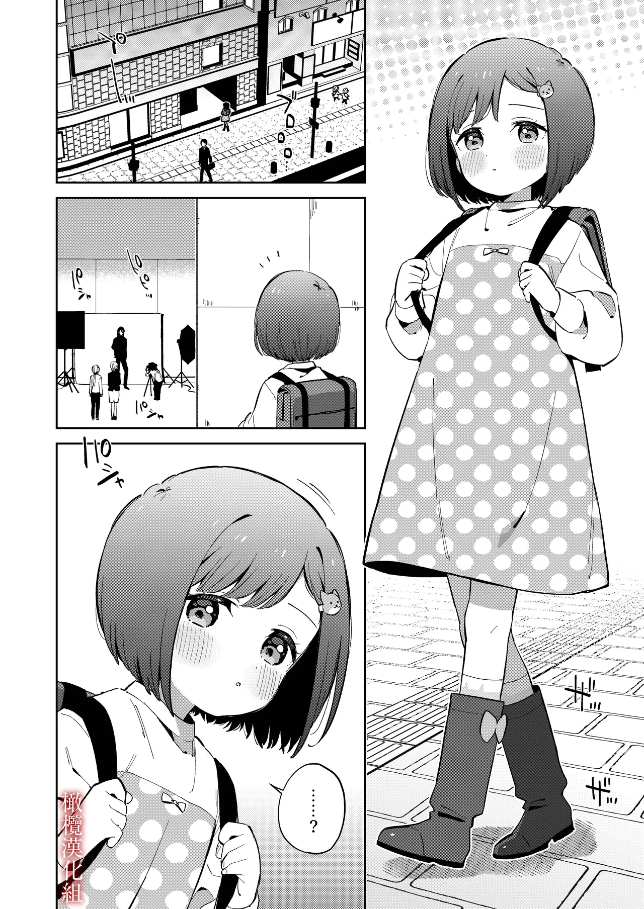 悪い触手とかわいいあのコ｜坏坏触手跟可爱的那孩子 page 3 full