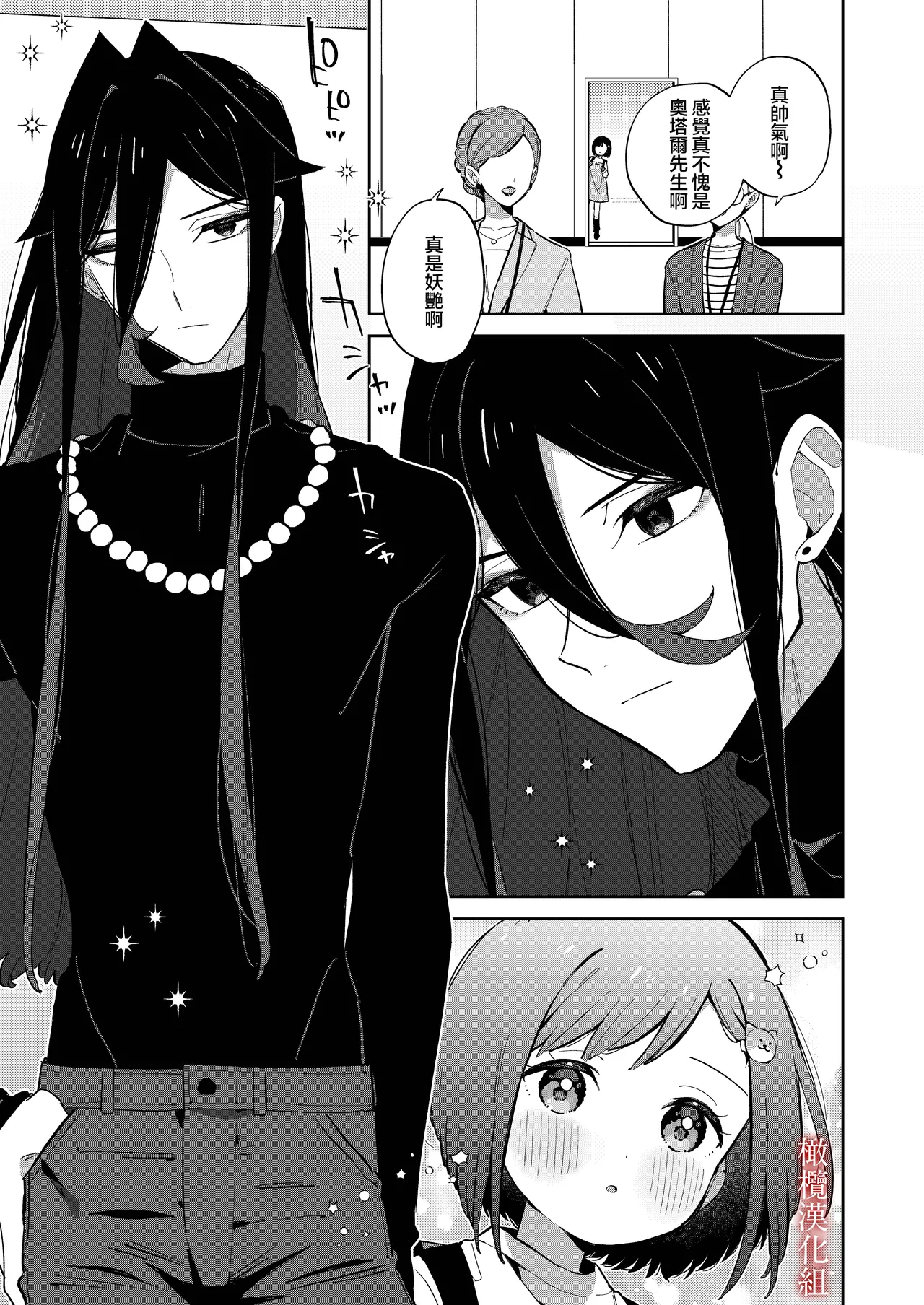 悪い触手とかわいいあのコ｜坏坏触手跟可爱的那孩子 page 4 full