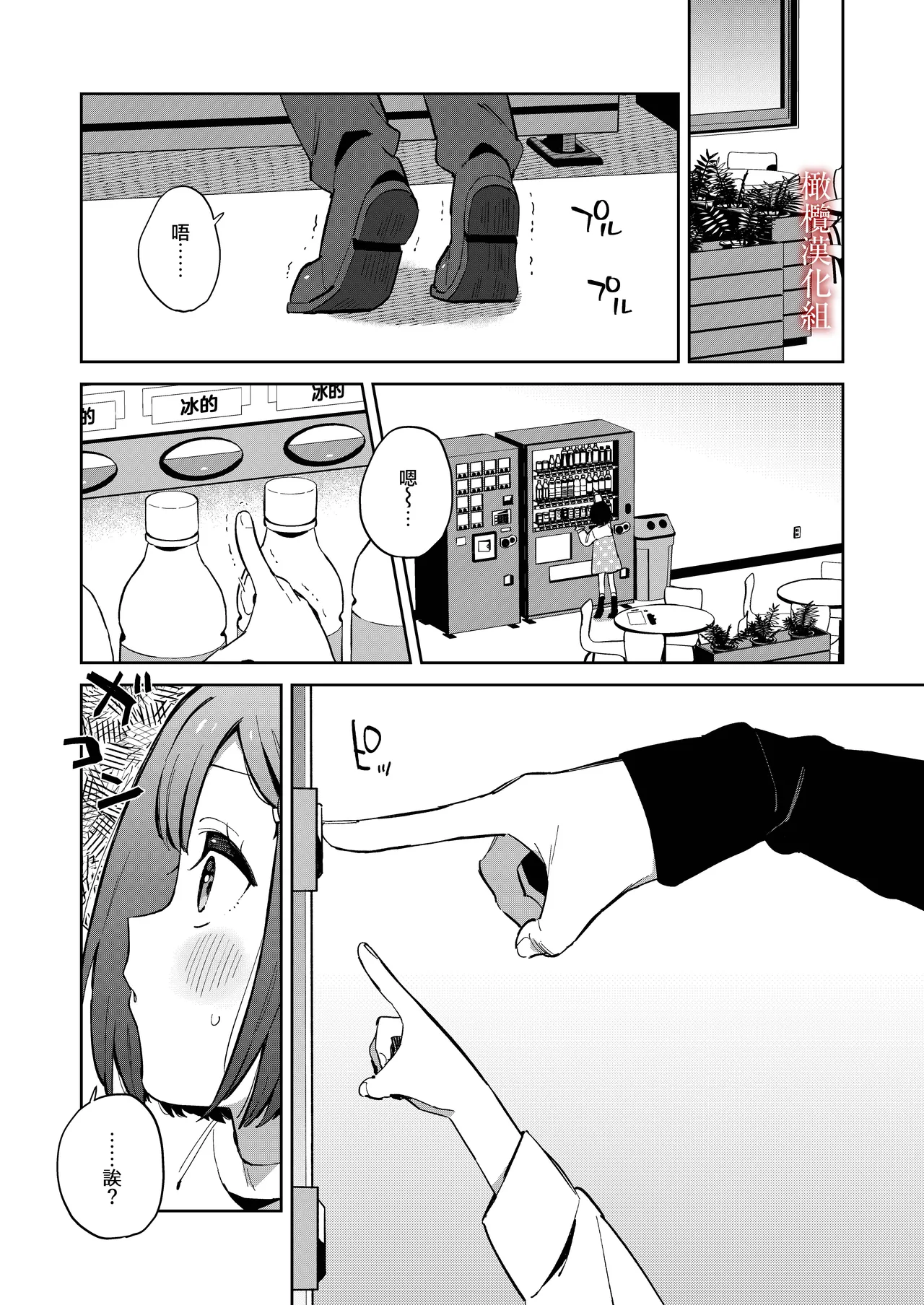 悪い触手とかわいいあのコ｜坏坏触手跟可爱的那孩子 page 6 full