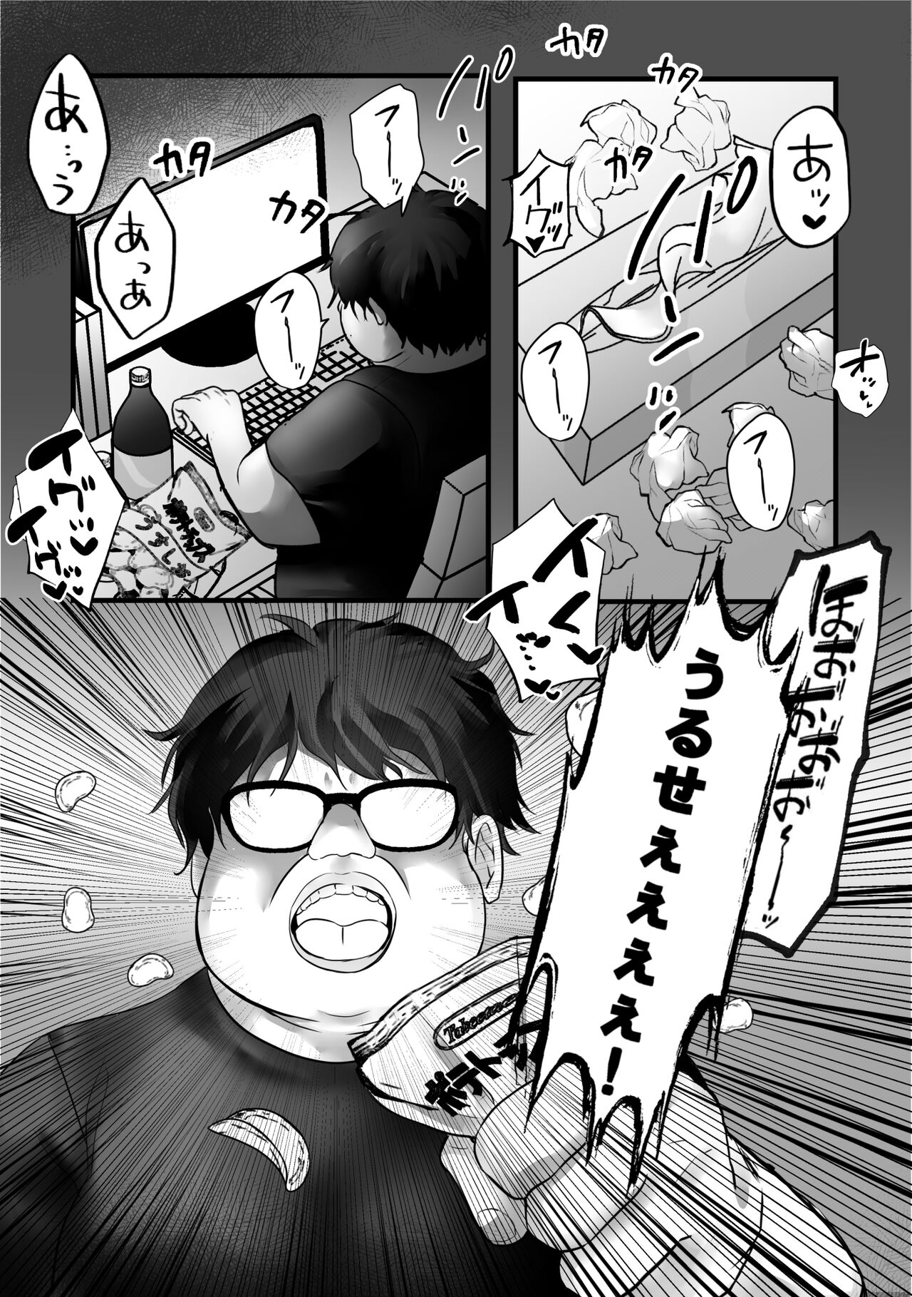 Souon Obasan o Goe Zekkyou Sasetemita page 4 full