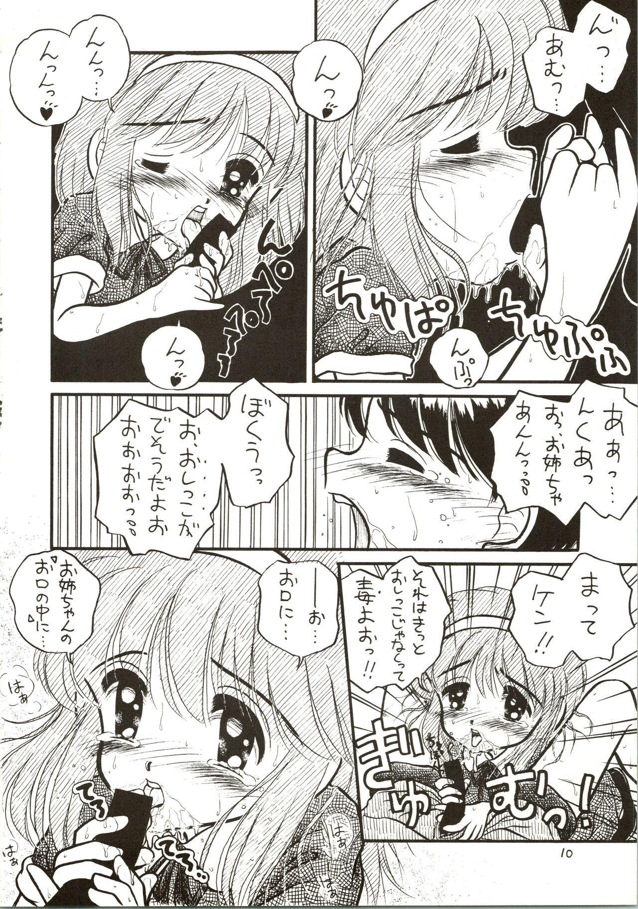 Nama Nie page 10 full