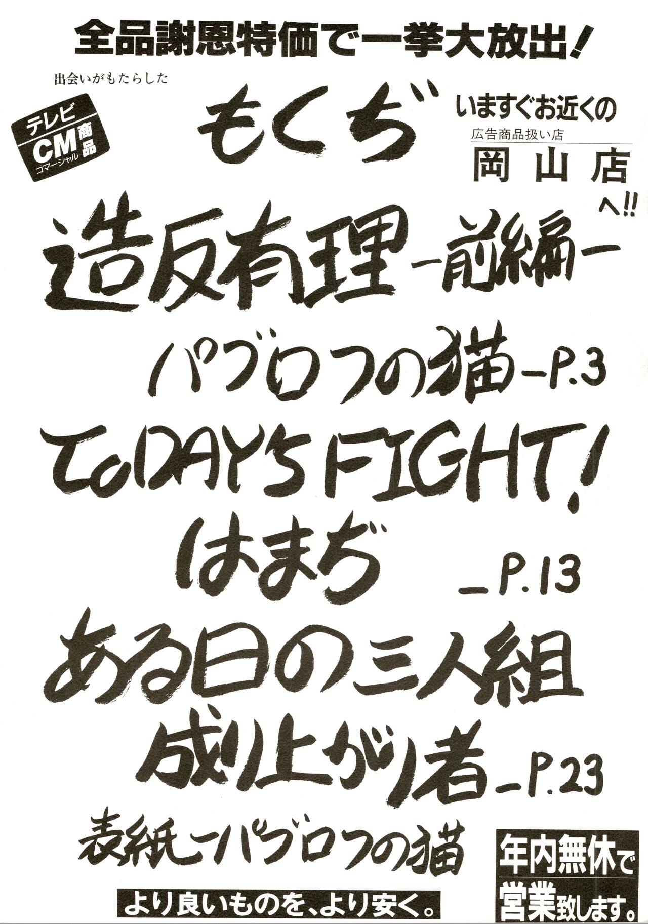 Nama Nie page 2 full