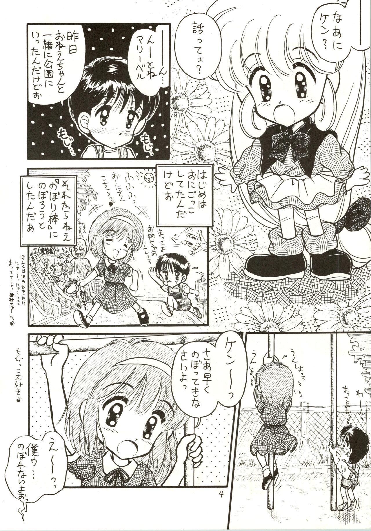 Nama Nie page 4 full