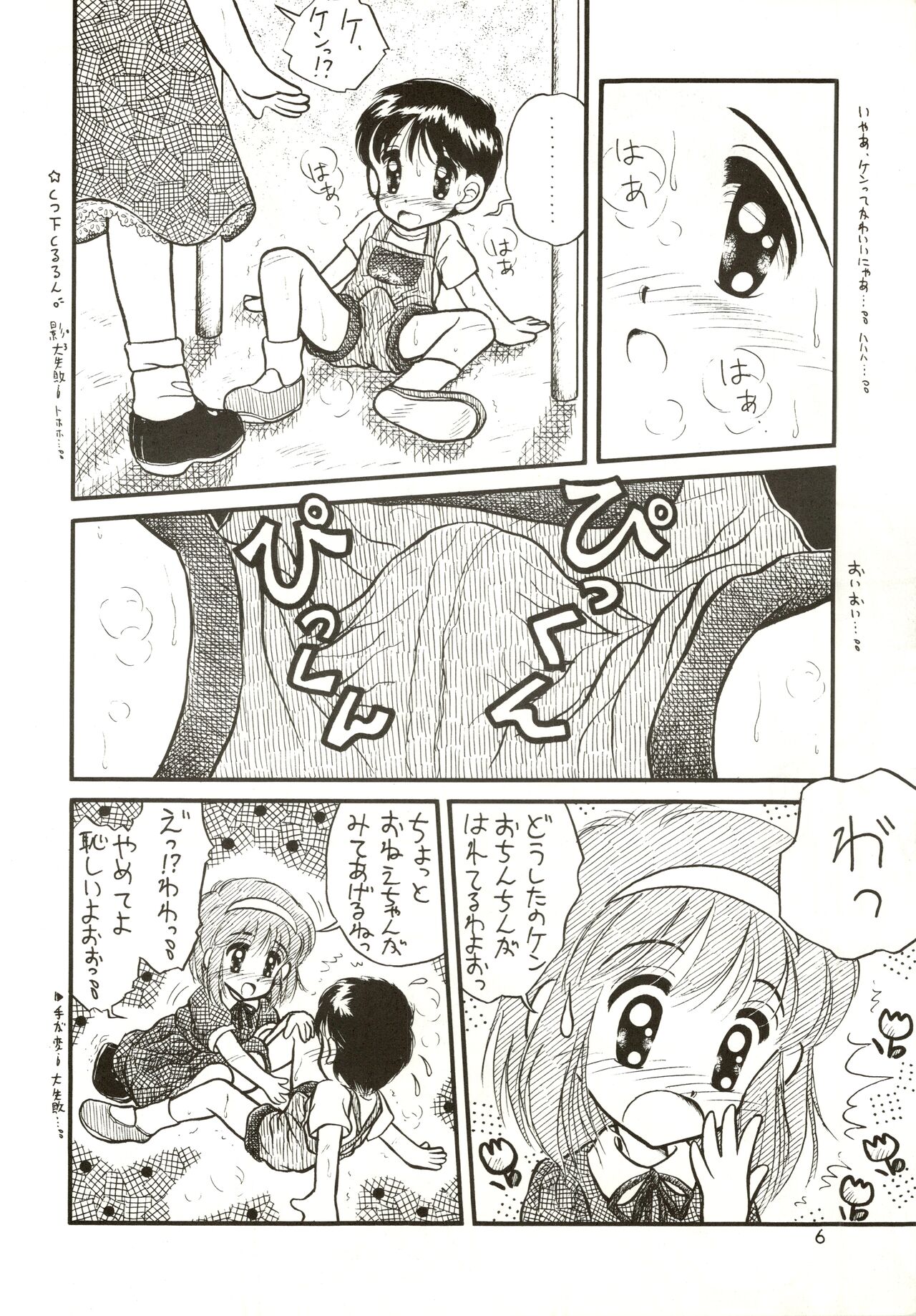 Nama Nie page 6 full