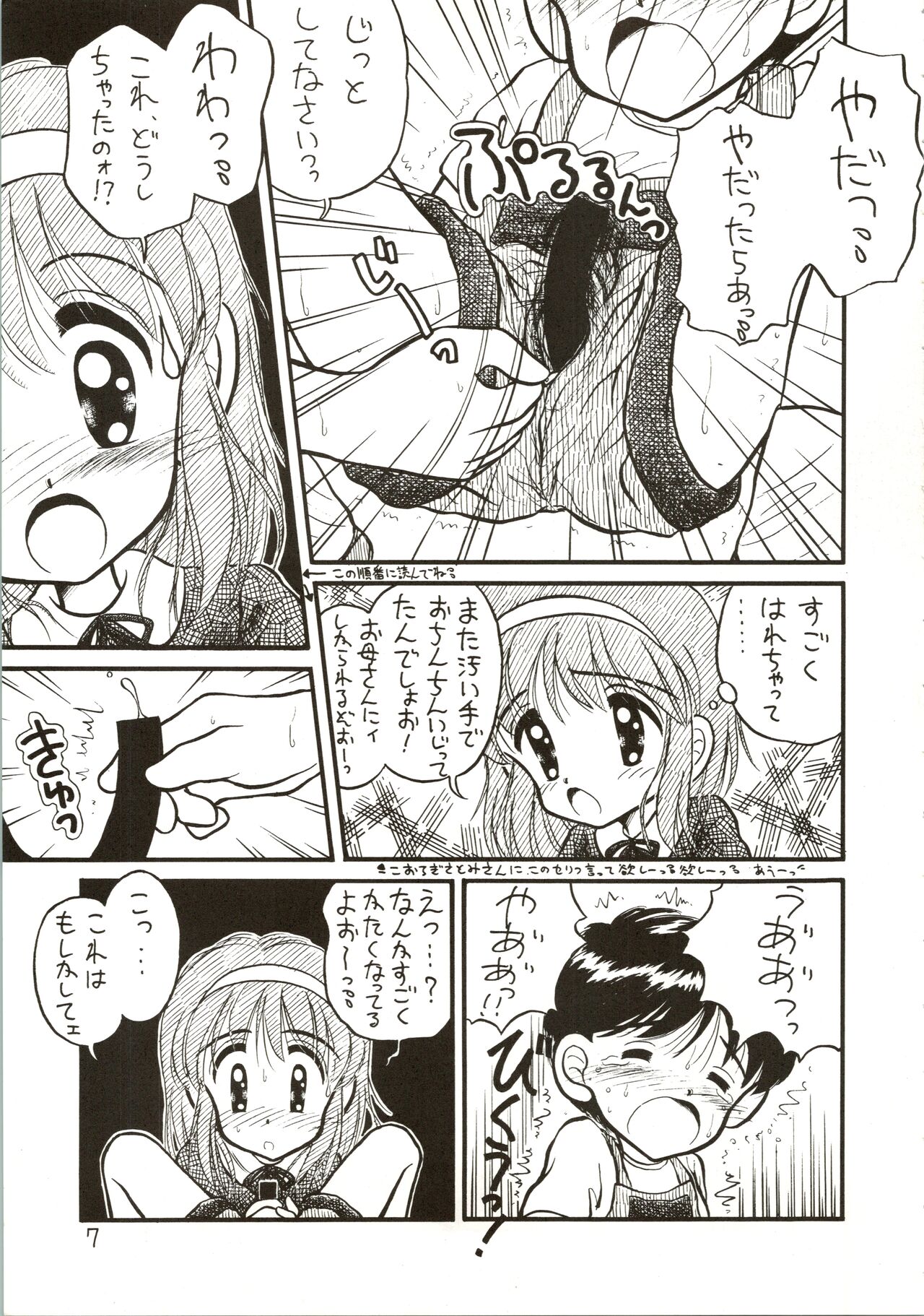 Nama Nie page 7 full